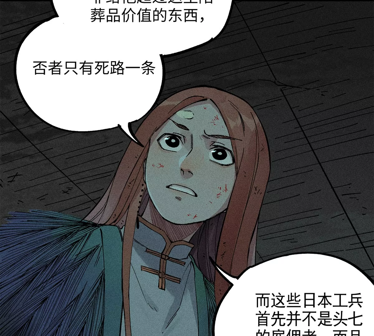 30回 人头菇惊现甬道，夏枯雪离奇消失(1/3)-第35话