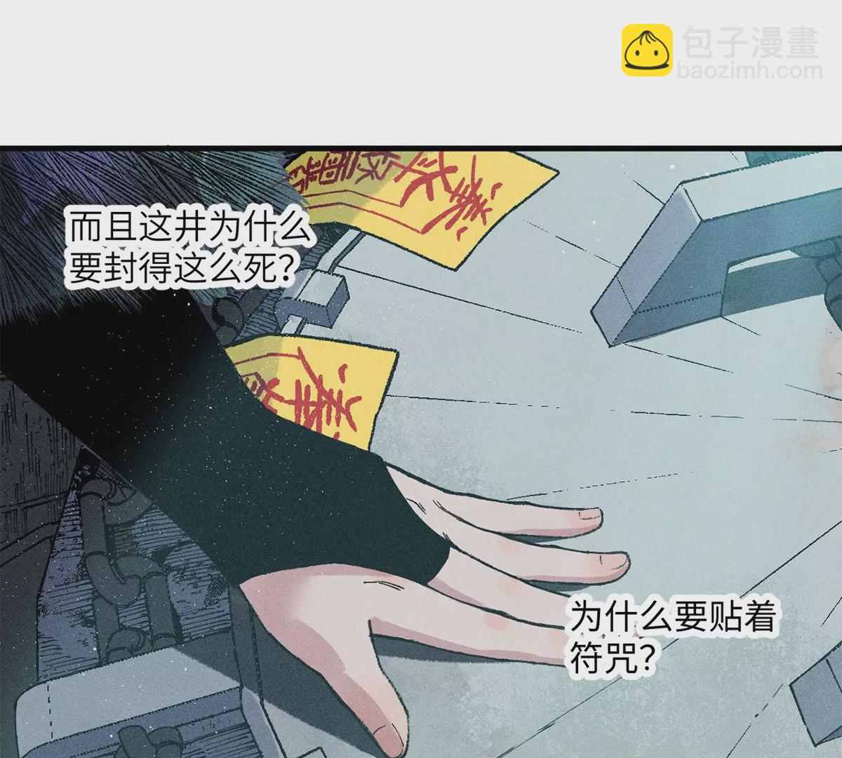 32回 诡异风水局，一问三不知(1/2)-第37话