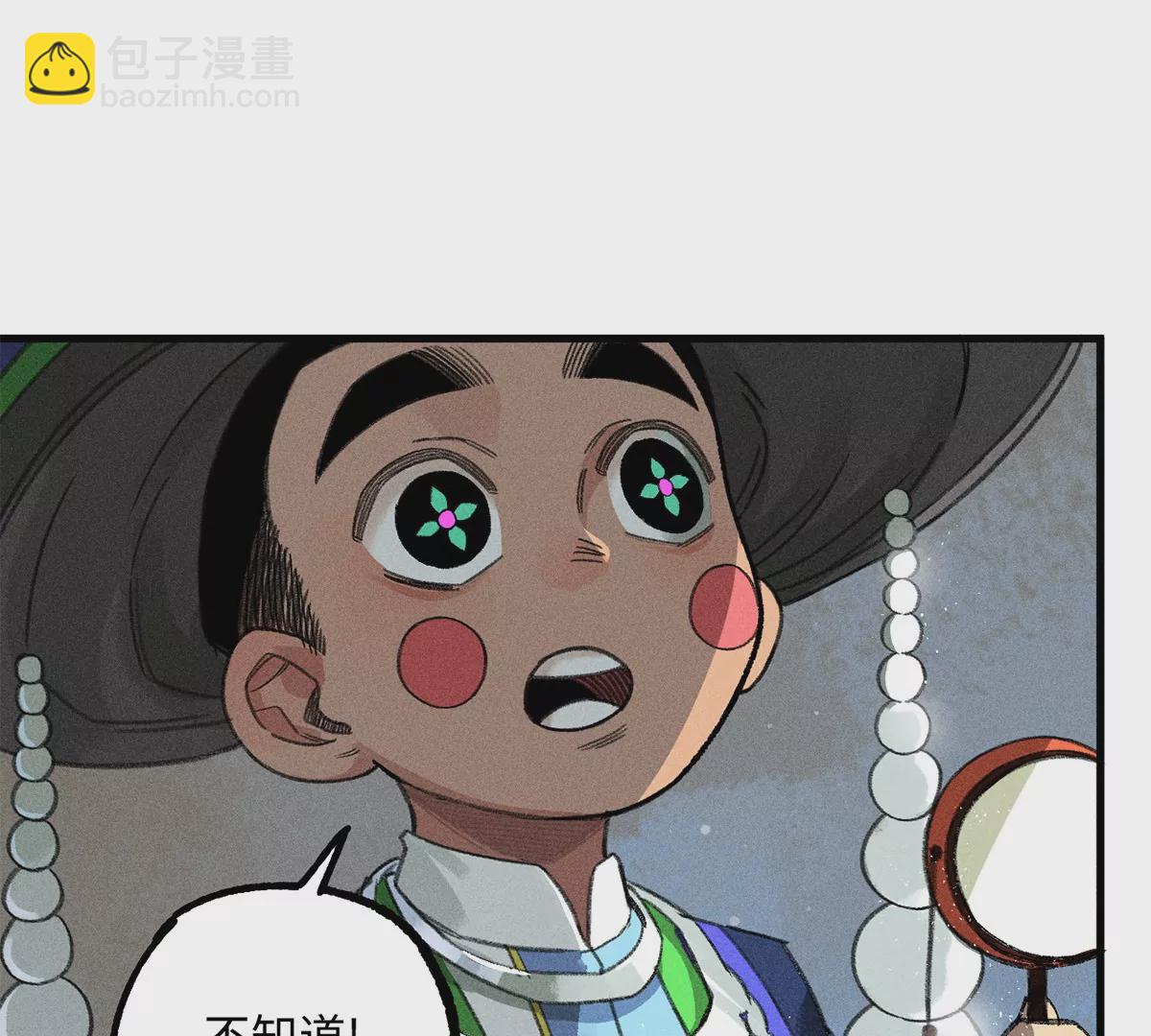 32回 诡异风水局，一问三不知(1/2)-第37话