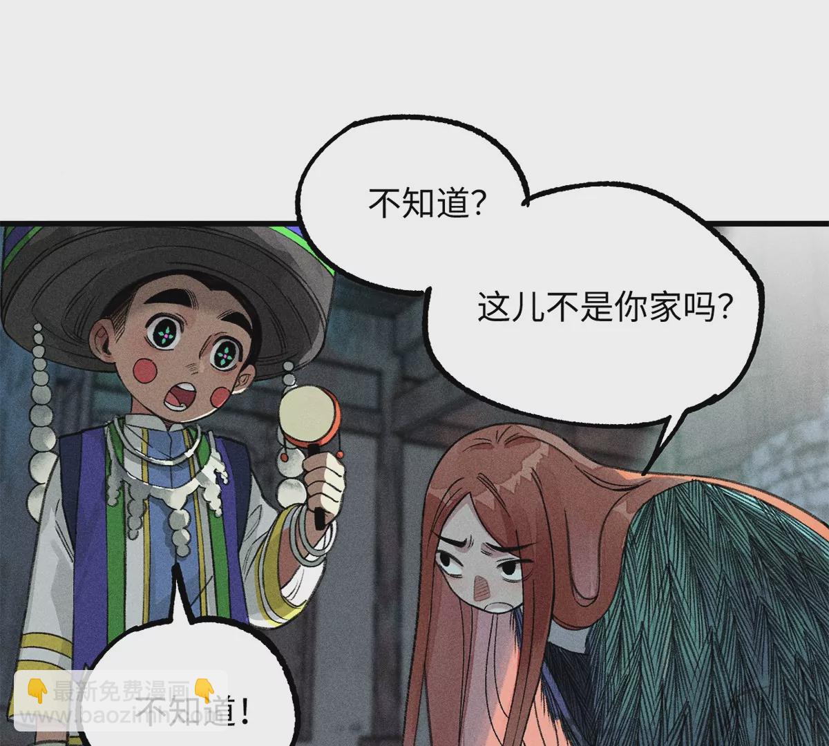 32回 诡异风水局，一问三不知(1/2)-第37话