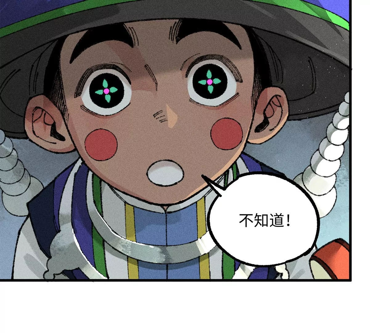 32回 诡异风水局，一问三不知(1/2)-第37话