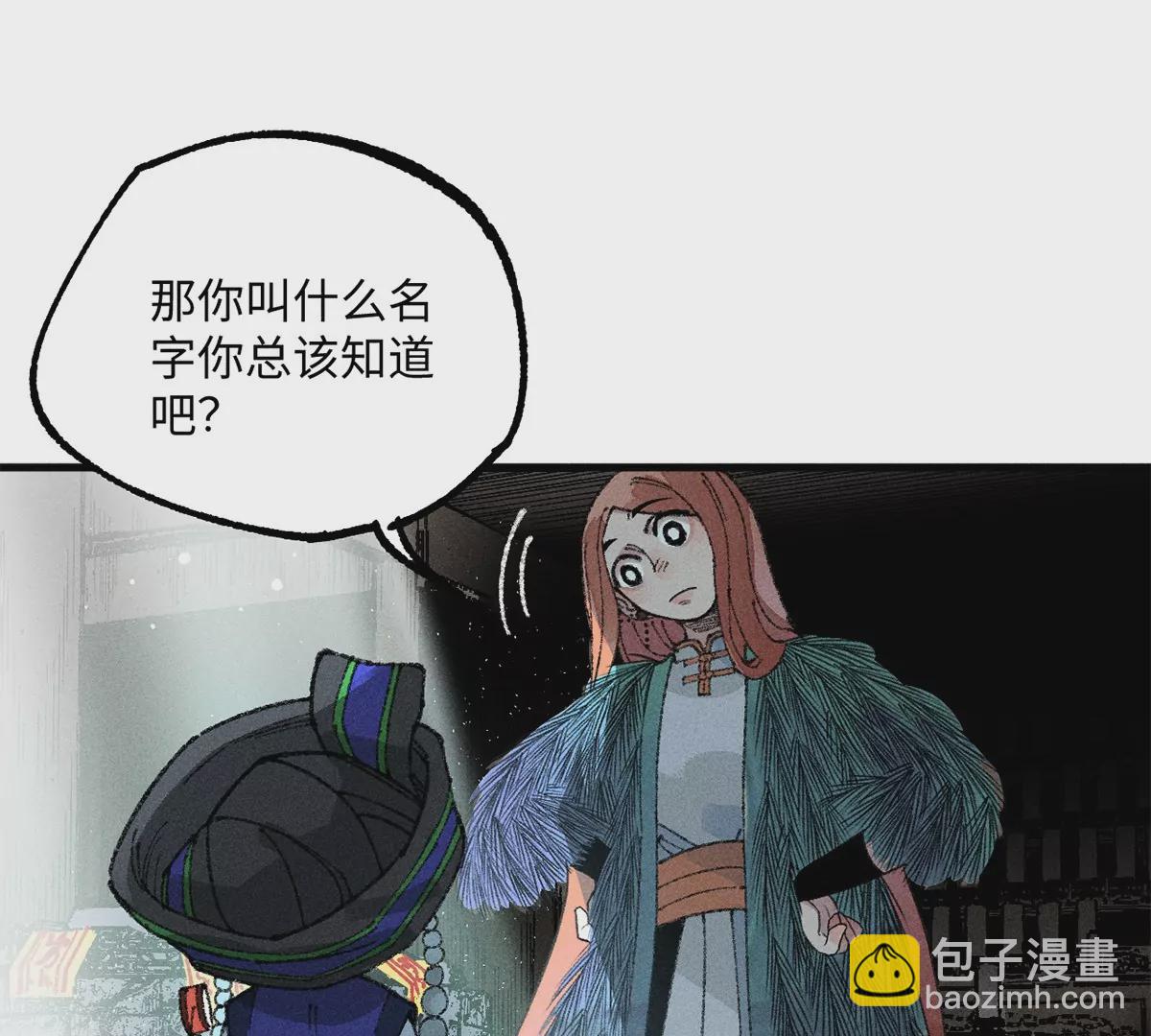 32回 诡异风水局，一问三不知(1/2)-第37话