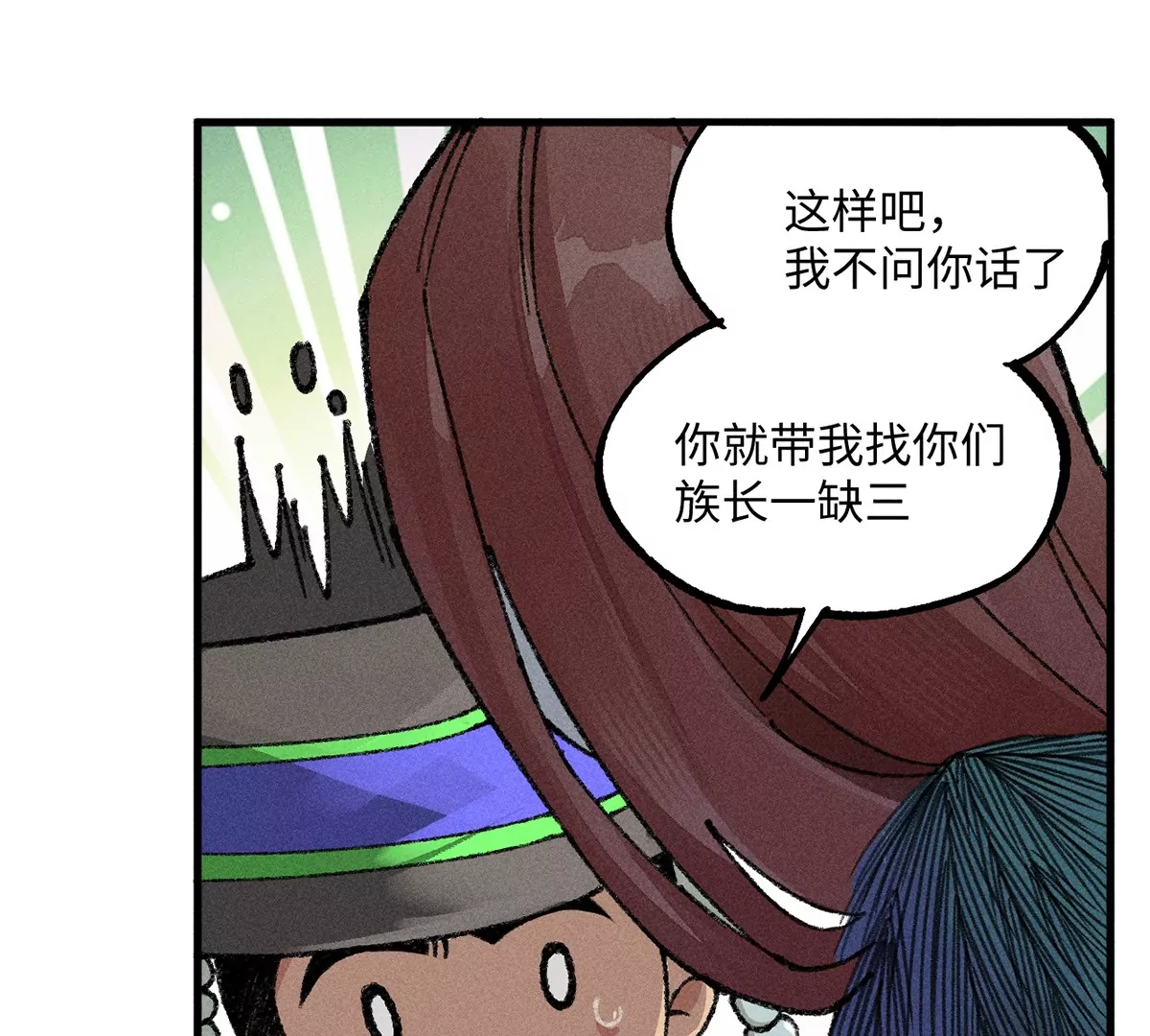 32回 诡异风水局，一问三不知(1/2)-第37话