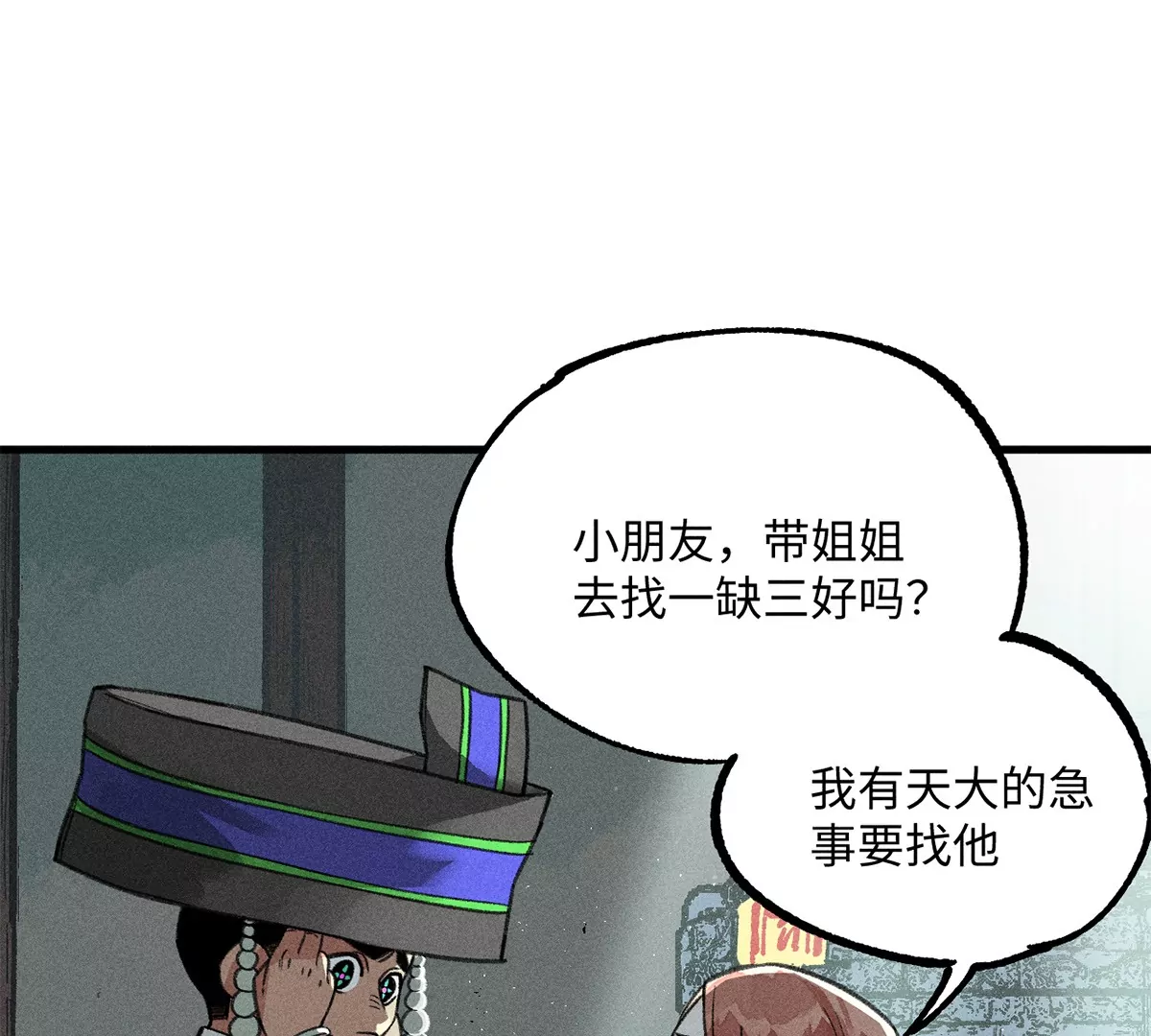 32回 诡异风水局，一问三不知(1/2)-第37话