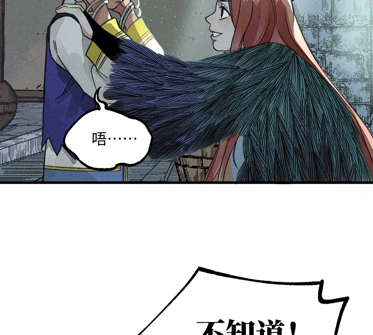 32回 诡异风水局，一问三不知(1/2)-第37话