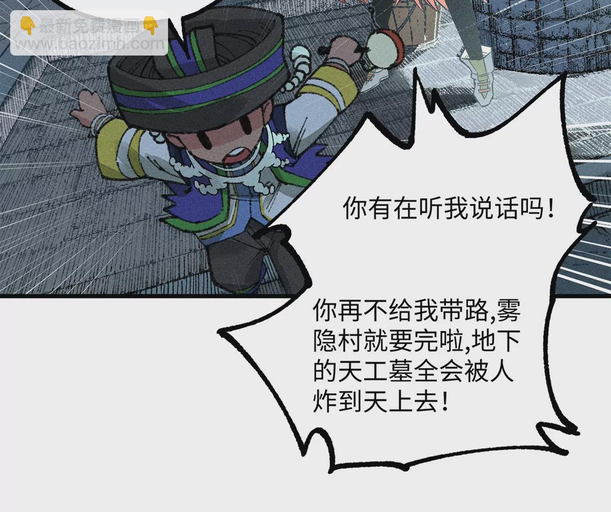 32回 诡异风水局，一问三不知(1/2)-第37话