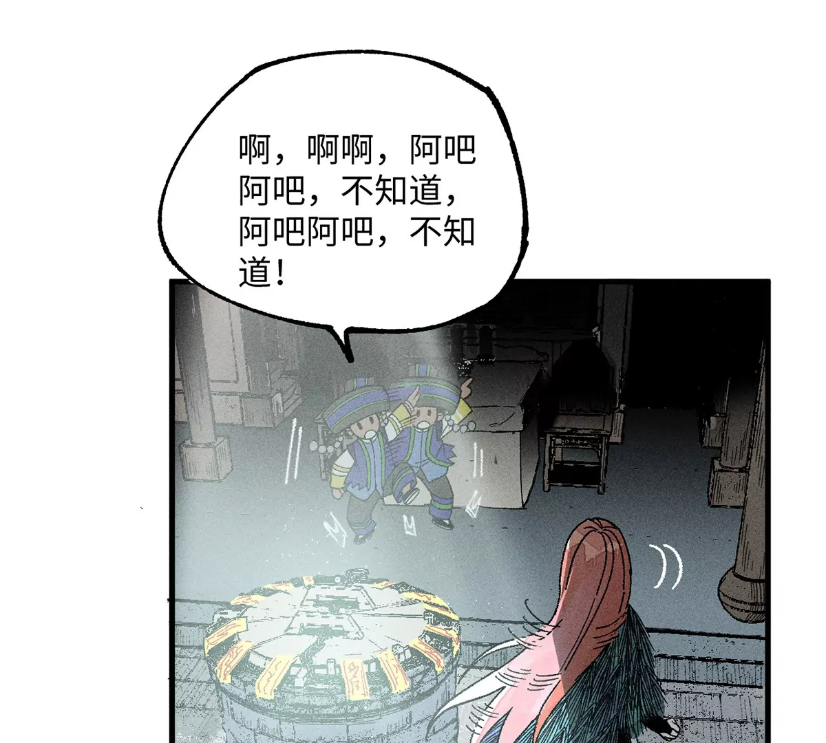 32回 诡异风水局，一问三不知(1/2)-第37话