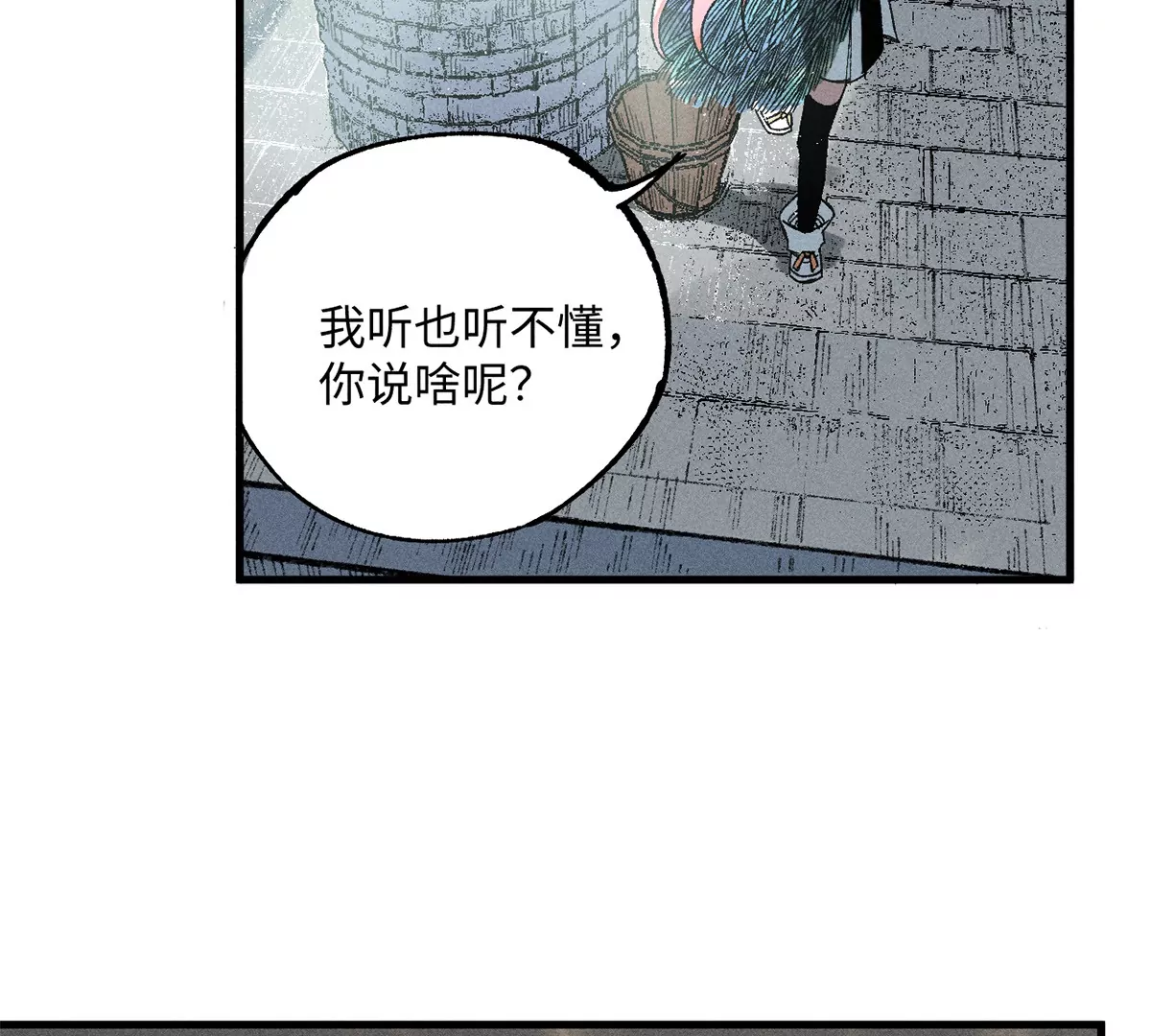 32回 诡异风水局，一问三不知(1/2)-第37话