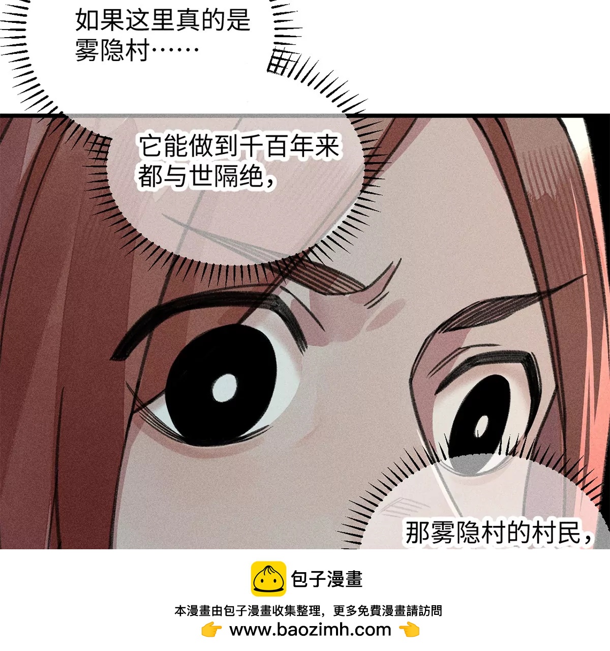 地藏東方 - 32回 詭異風水局，一問三不知(2/2) - 4