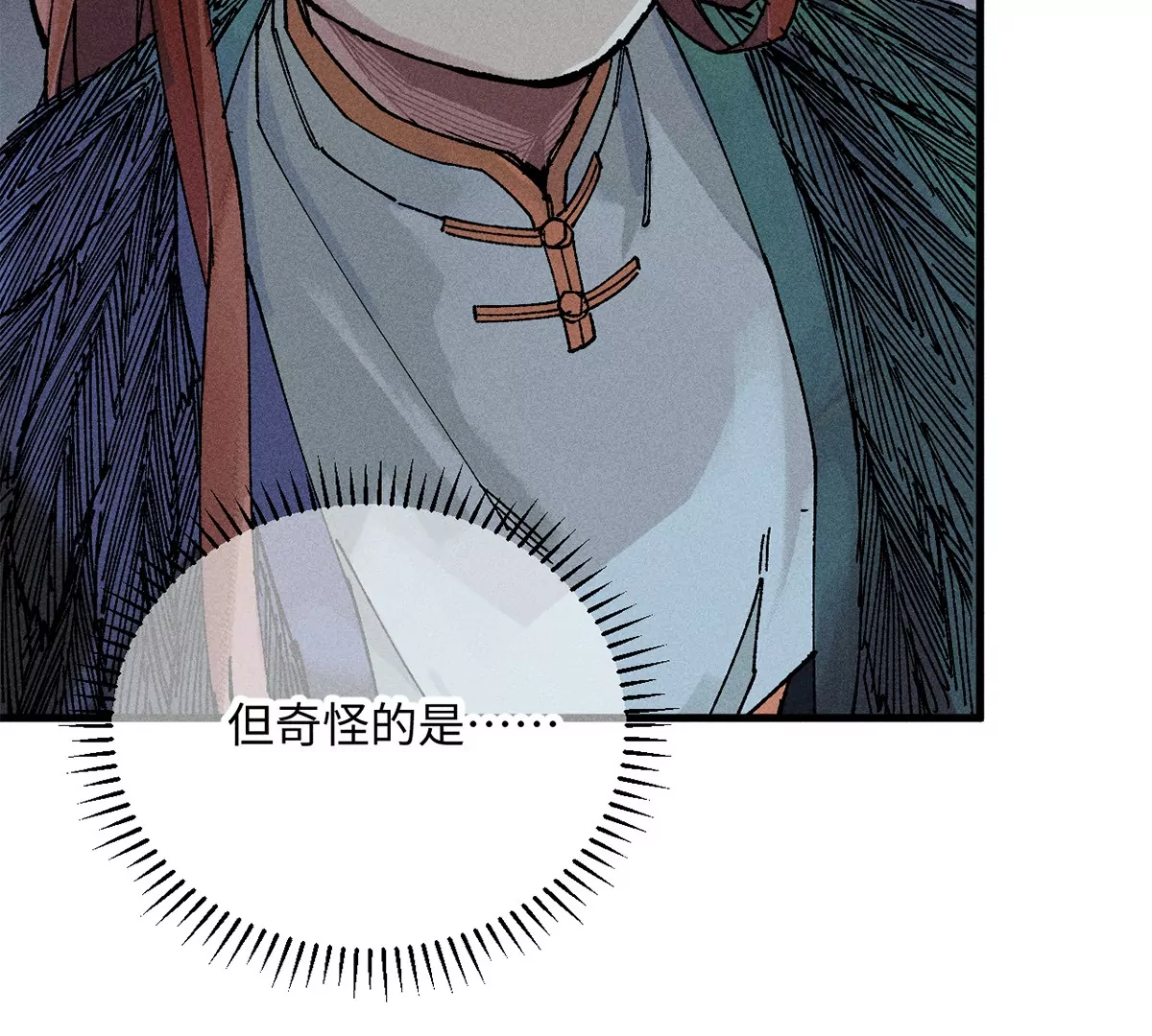 32回 诡异风水局，一问三不知(1/2)-第37话