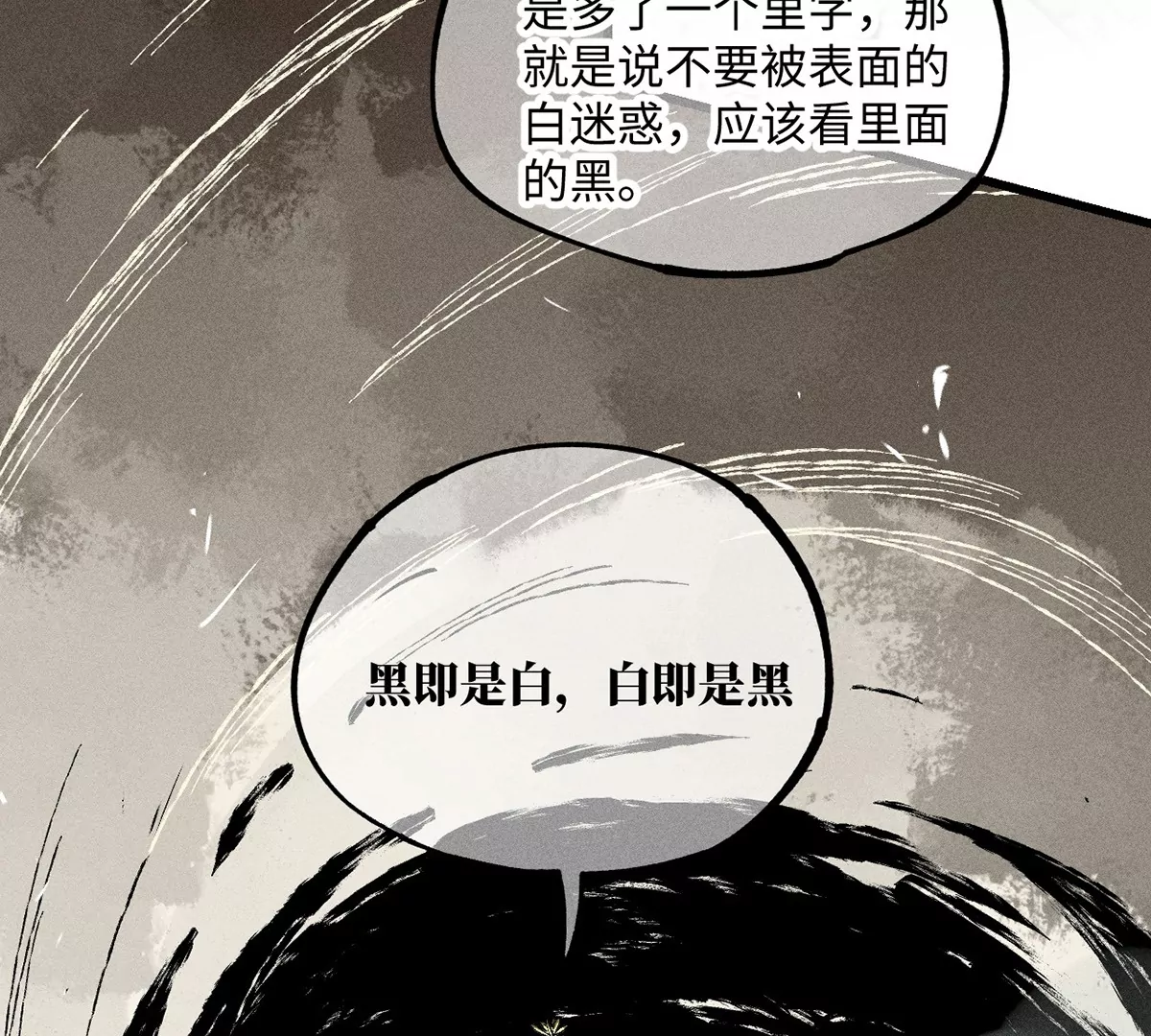 地藏東方 - 34回 生死門難辨真假，真僱主另有其人(1/2) - 2