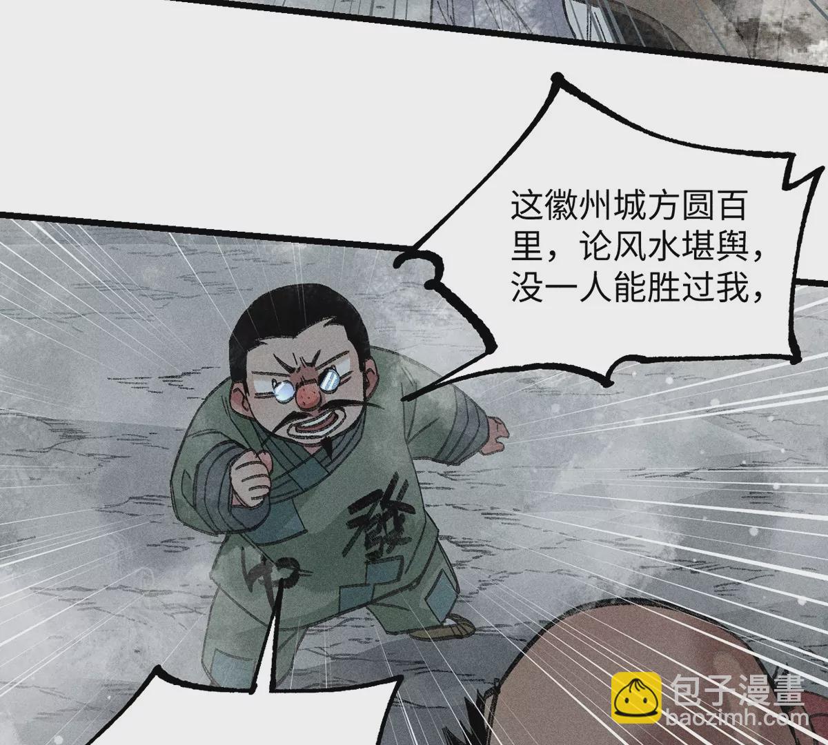 34回 生死门难辨真假，真雇主另有其人(1/2)-第39话