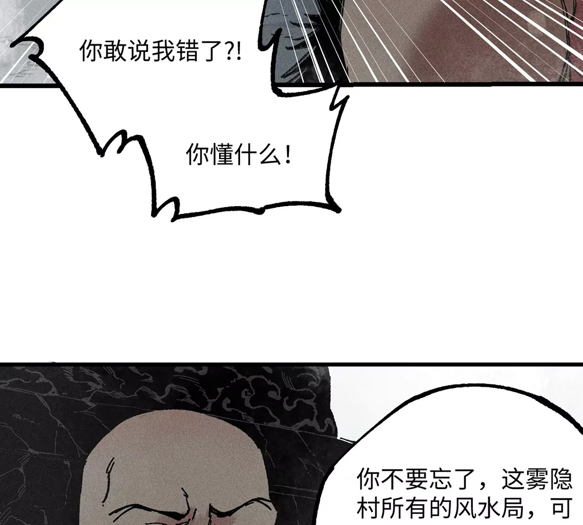 34回 生死门难辨真假，真雇主另有其人(1/2)-第39话