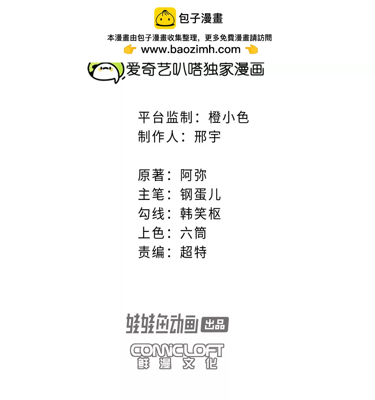 34回 生死门难辨真假，真雇主另有其人(1/2)-第39话