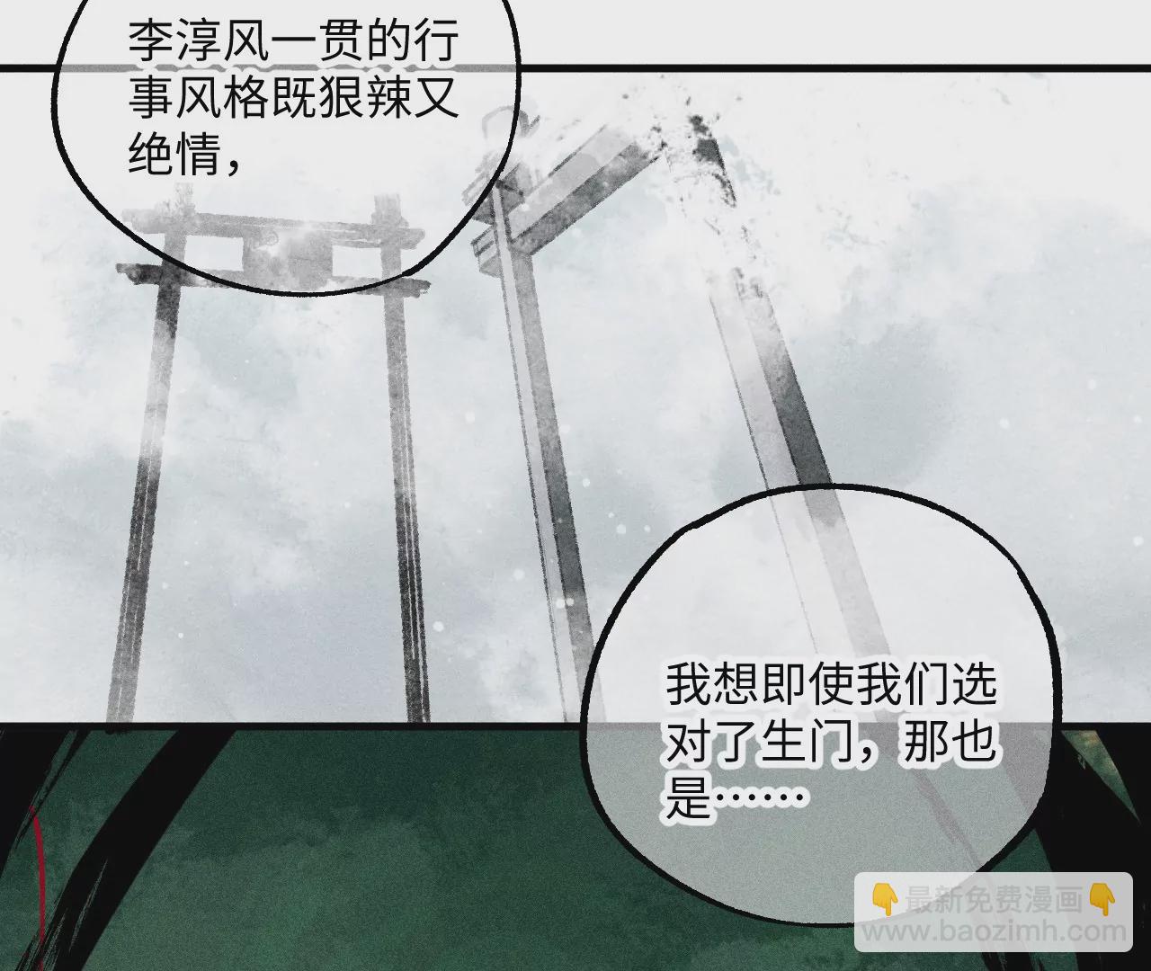 34回 生死门难辨真假，真雇主另有其人(1/2)-第39话