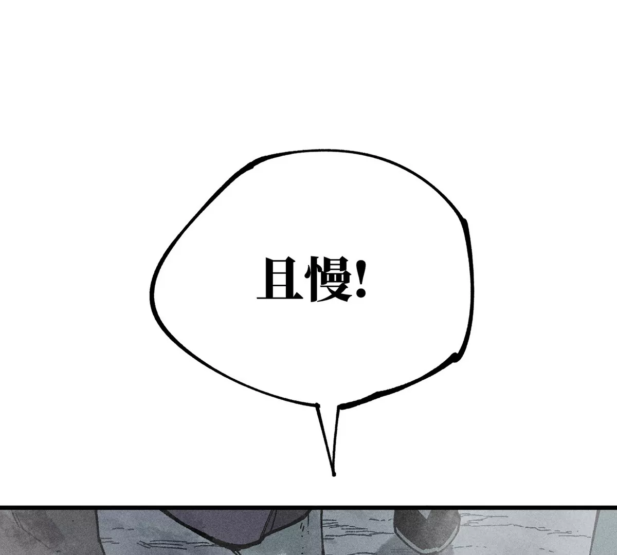 34回 生死门难辨真假，真雇主另有其人(1/2)-第39话