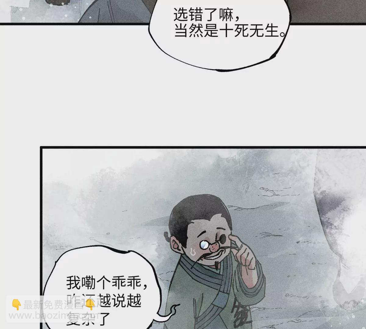 34回 生死门难辨真假，真雇主另有其人(1/2)-第39话