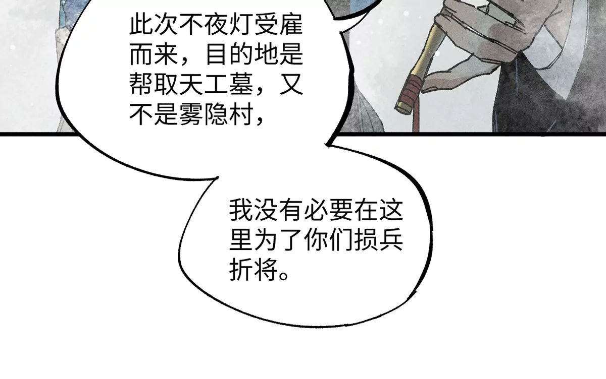 地藏東方 - 34回 生死門難辨真假，真僱主另有其人(1/2) - 6