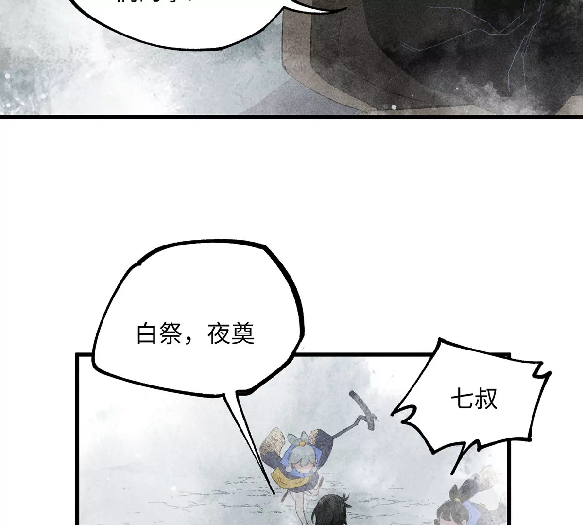 34回 生死门难辨真假，真雇主另有其人(1/2)-第39话