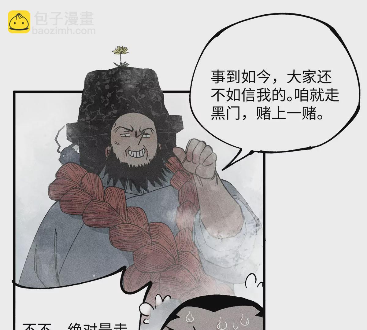 34回 生死门难辨真假，真雇主另有其人(1/2)-第39话