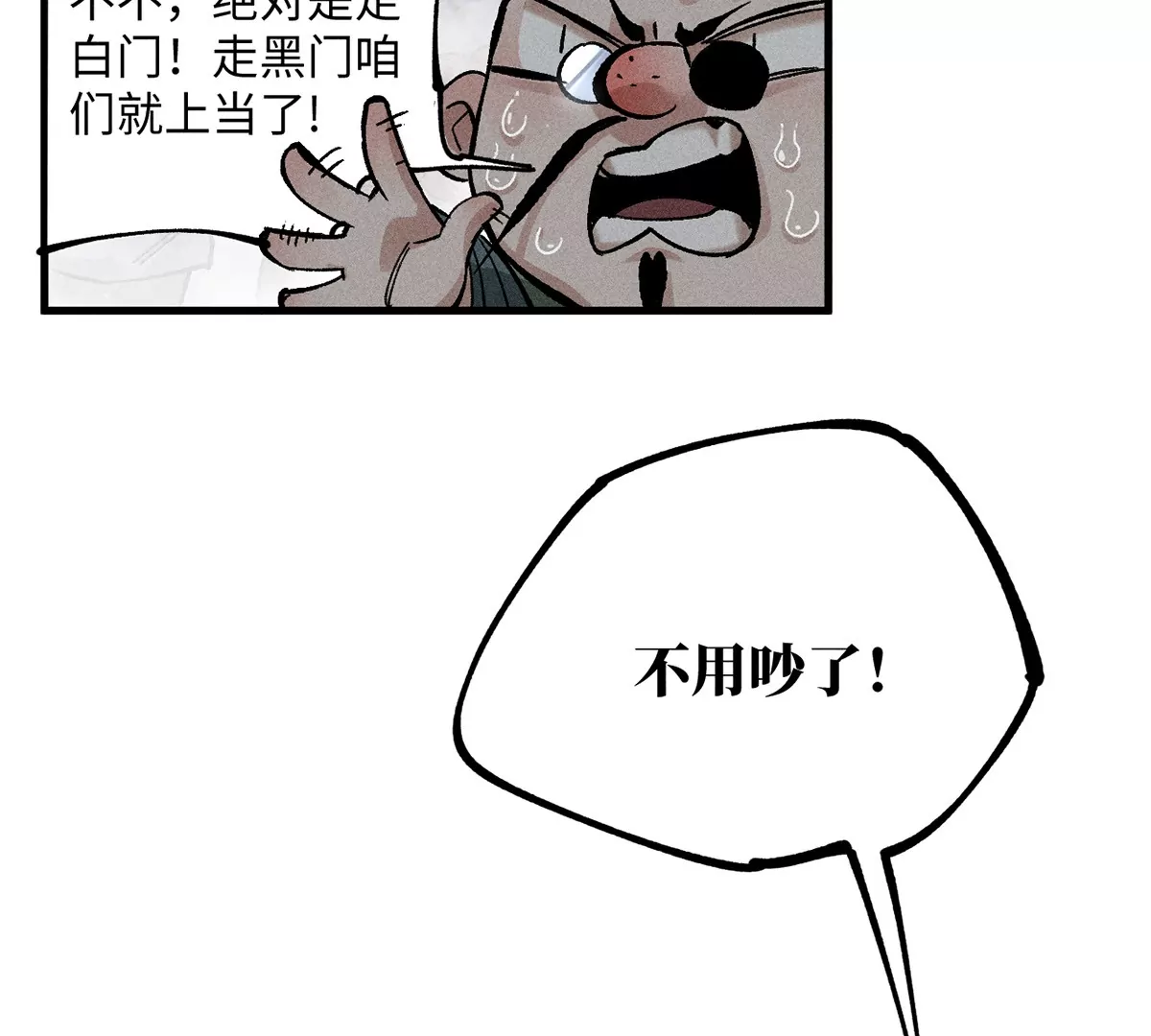 34回 生死门难辨真假，真雇主另有其人(1/2)-第39话