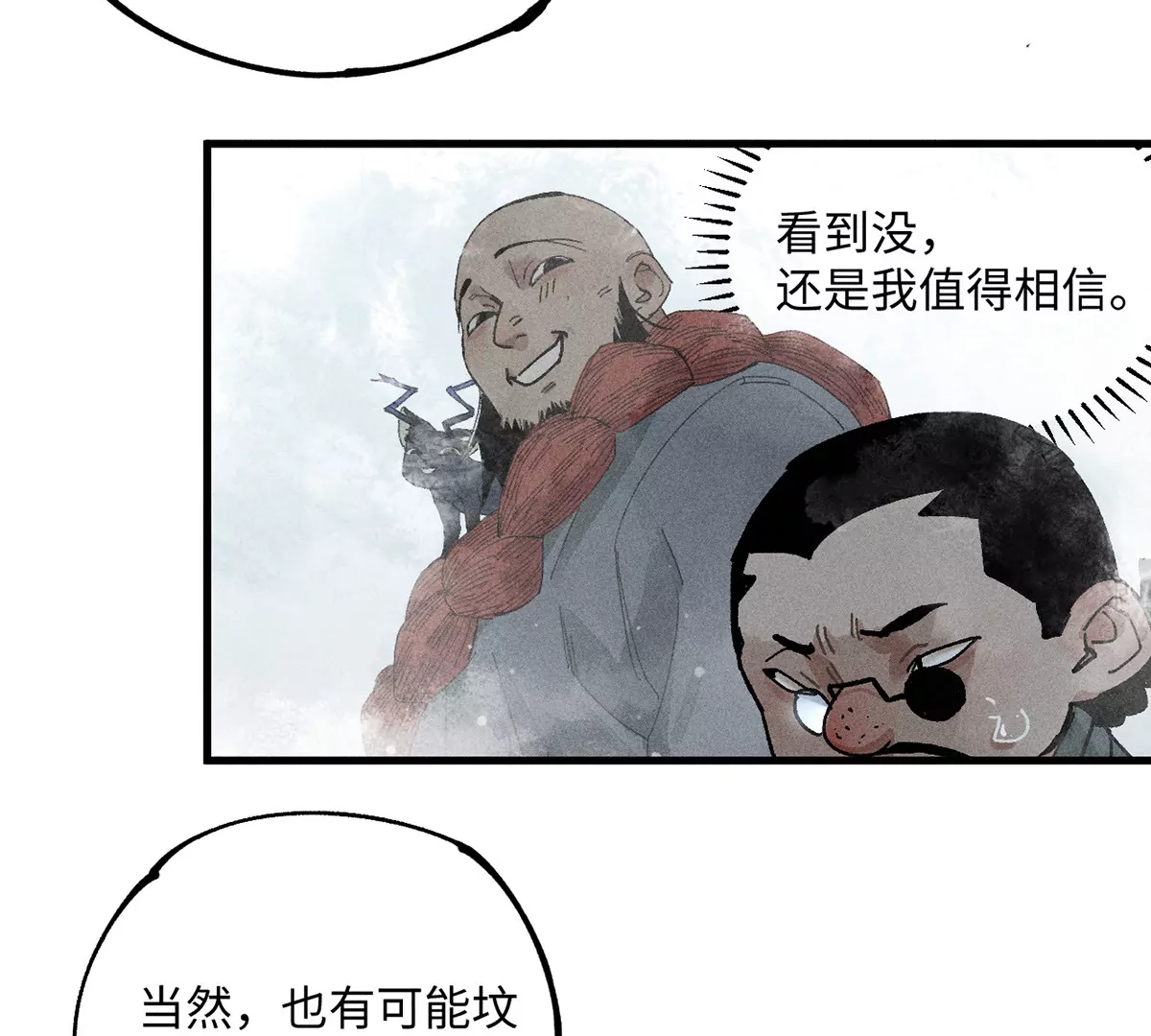 34回 生死门难辨真假，真雇主另有其人(1/2)-第39话