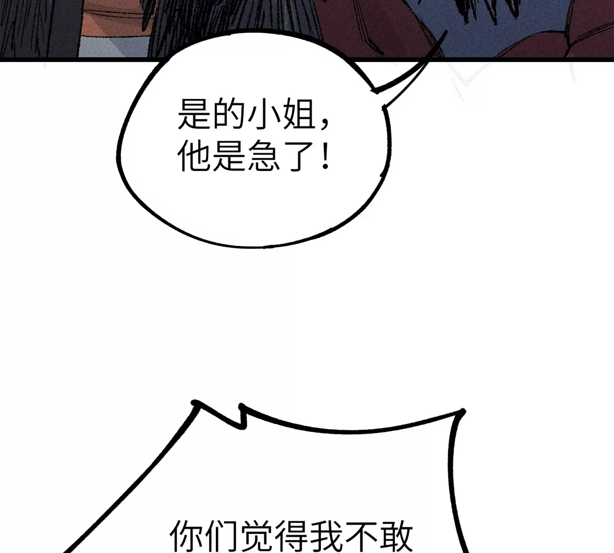 2回【下】 南无幺鸡佛下对决，镇墓团队正式登场(1/2)-第5话