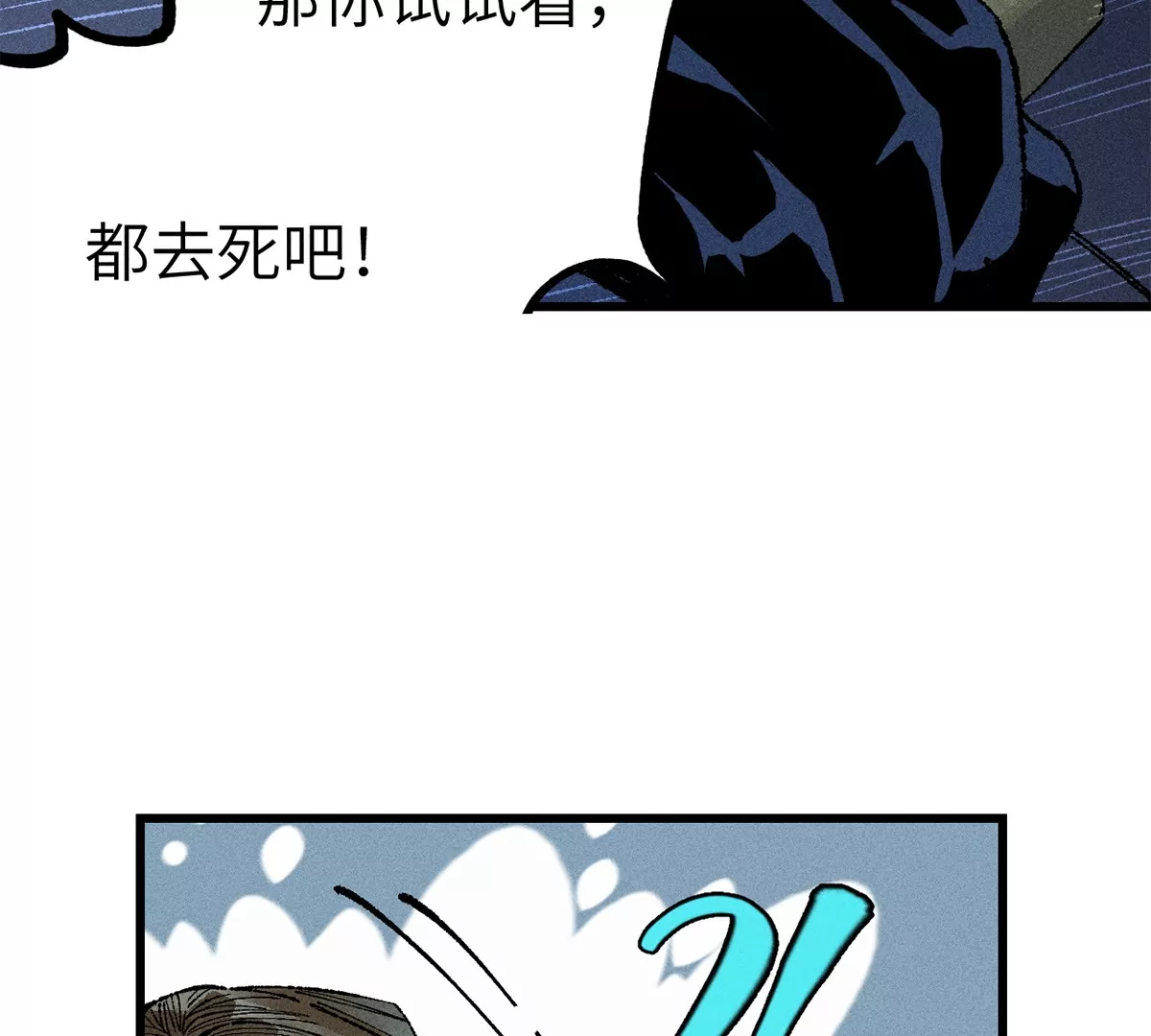 2回【下】 南无幺鸡佛下对决，镇墓团队正式登场(1/2)-第5话