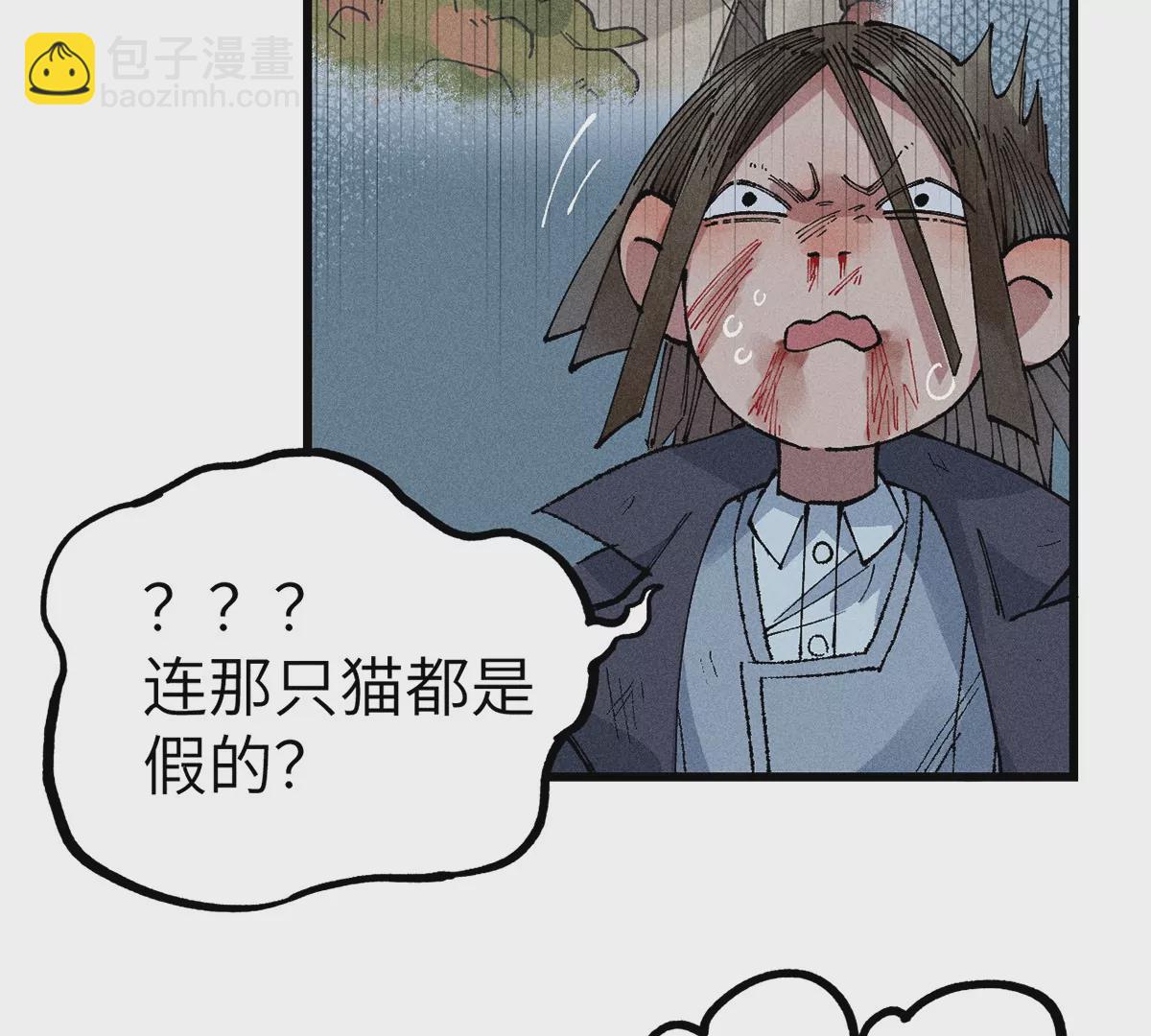 2回【下】 南无幺鸡佛下对决，镇墓团队正式登场(1/2)-第5话