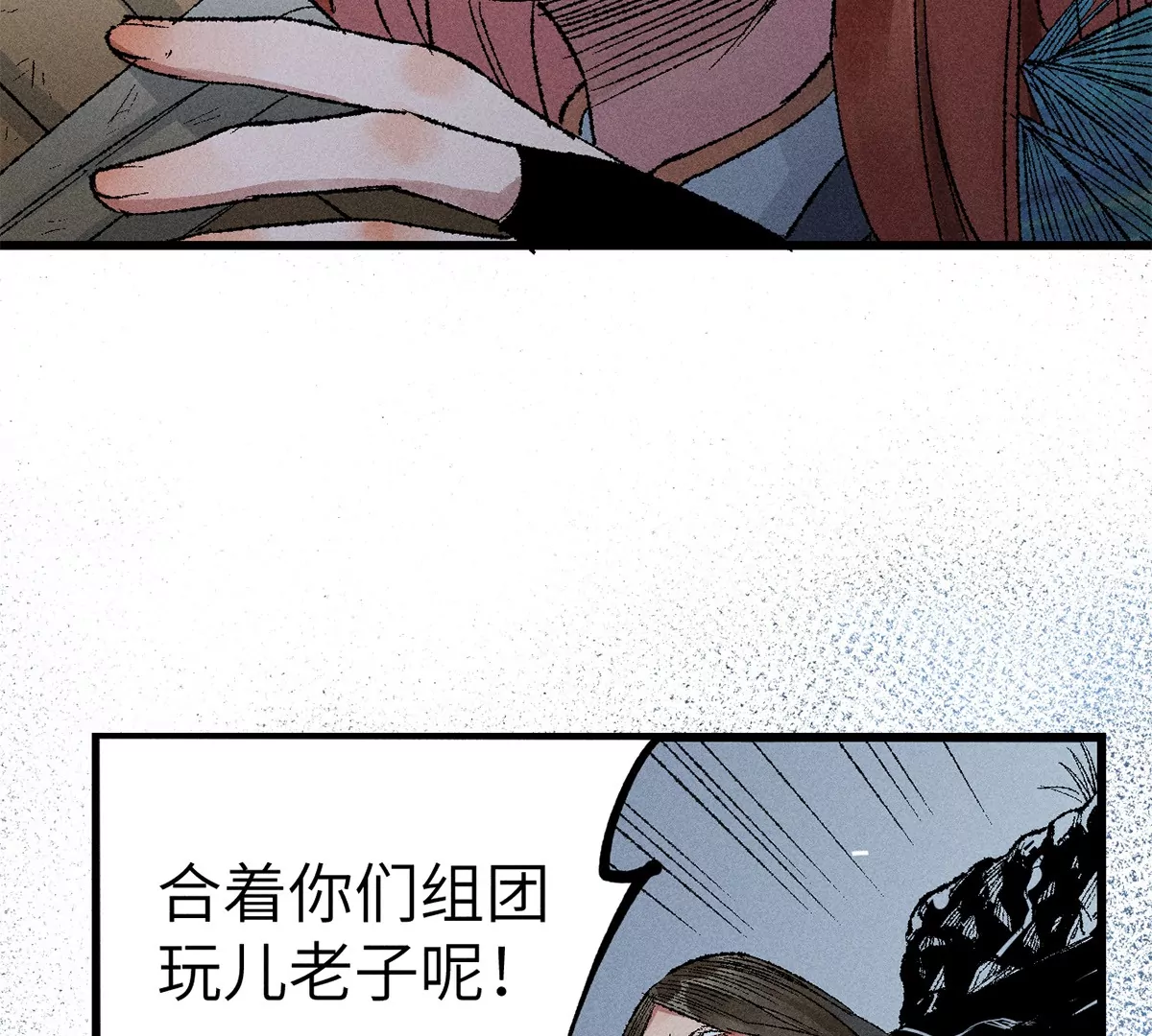 2回【下】 南无幺鸡佛下对决，镇墓团队正式登场(1/2)-第5话