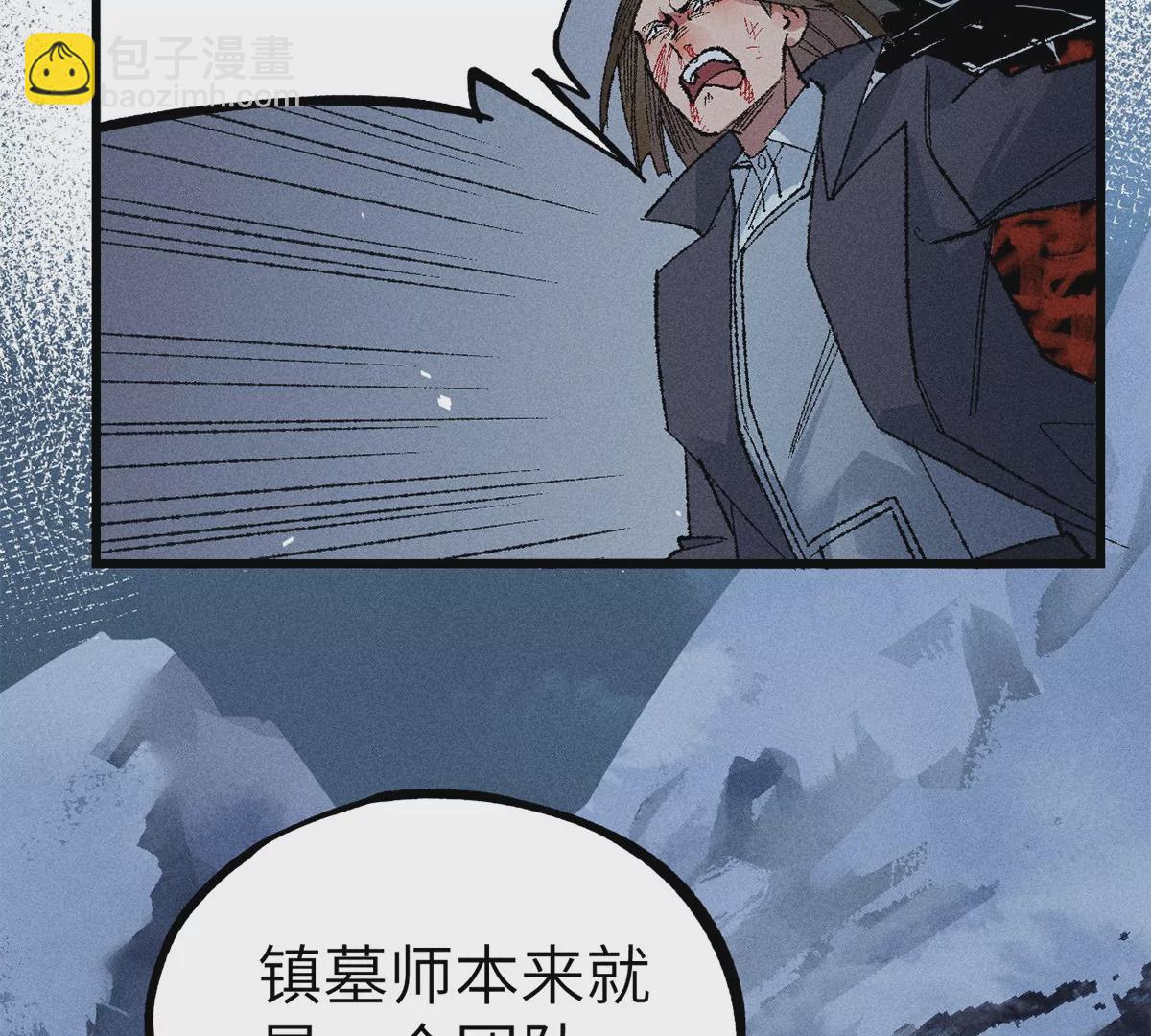 2回【下】 南无幺鸡佛下对决，镇墓团队正式登场(1/2)-第5话