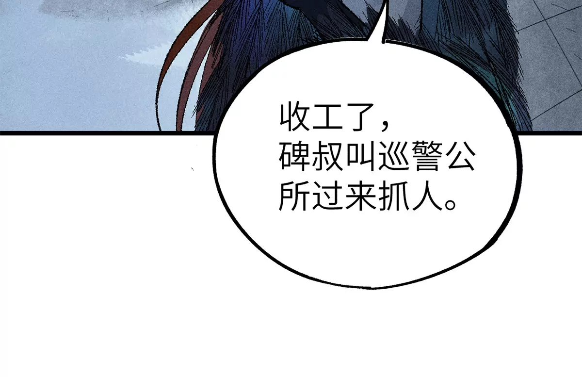 2回【下】 南无幺鸡佛下对决，镇墓团队正式登场(1/2)-第5话