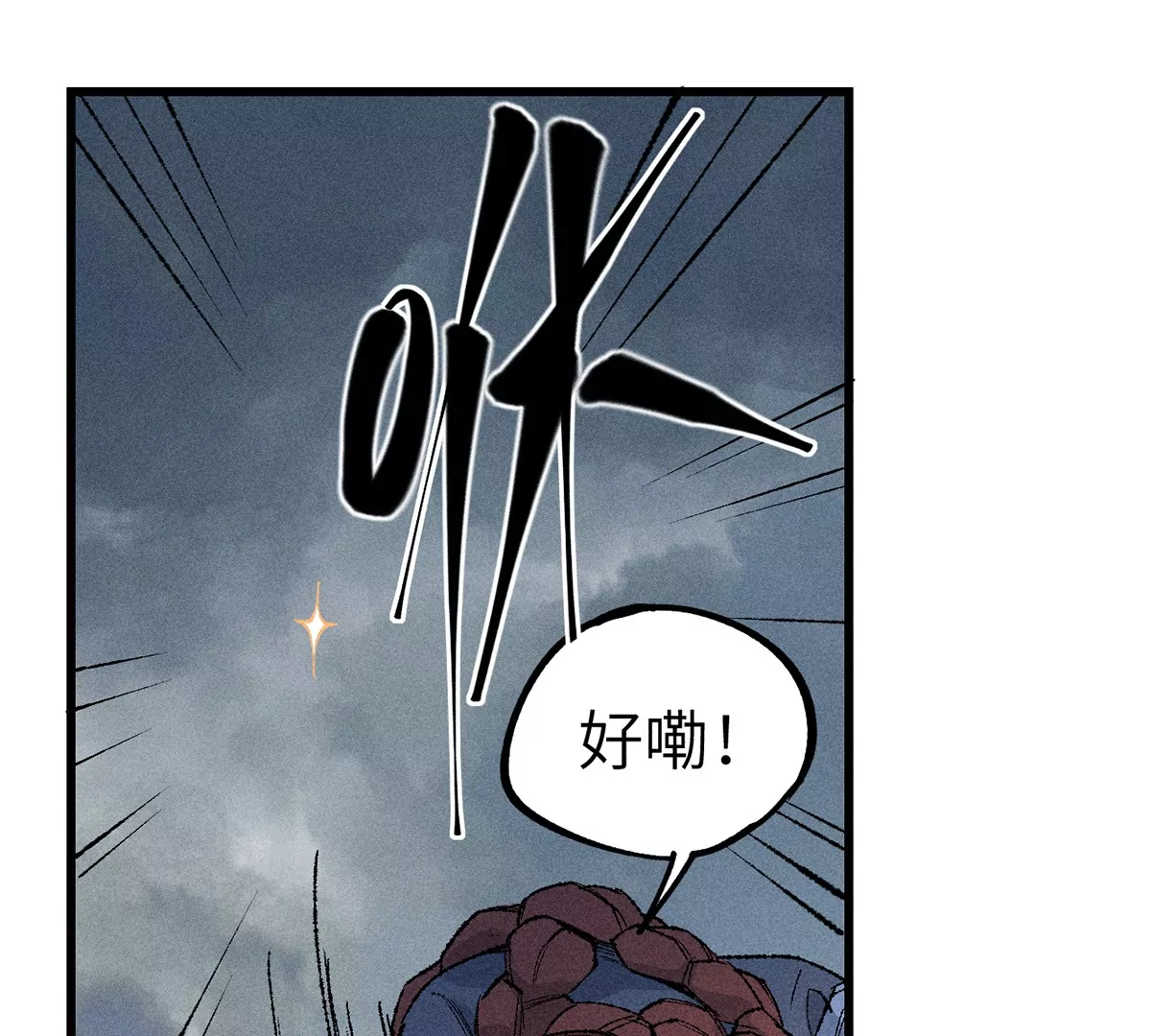 2回【下】 南无幺鸡佛下对决，镇墓团队正式登场(1/2)-第5话