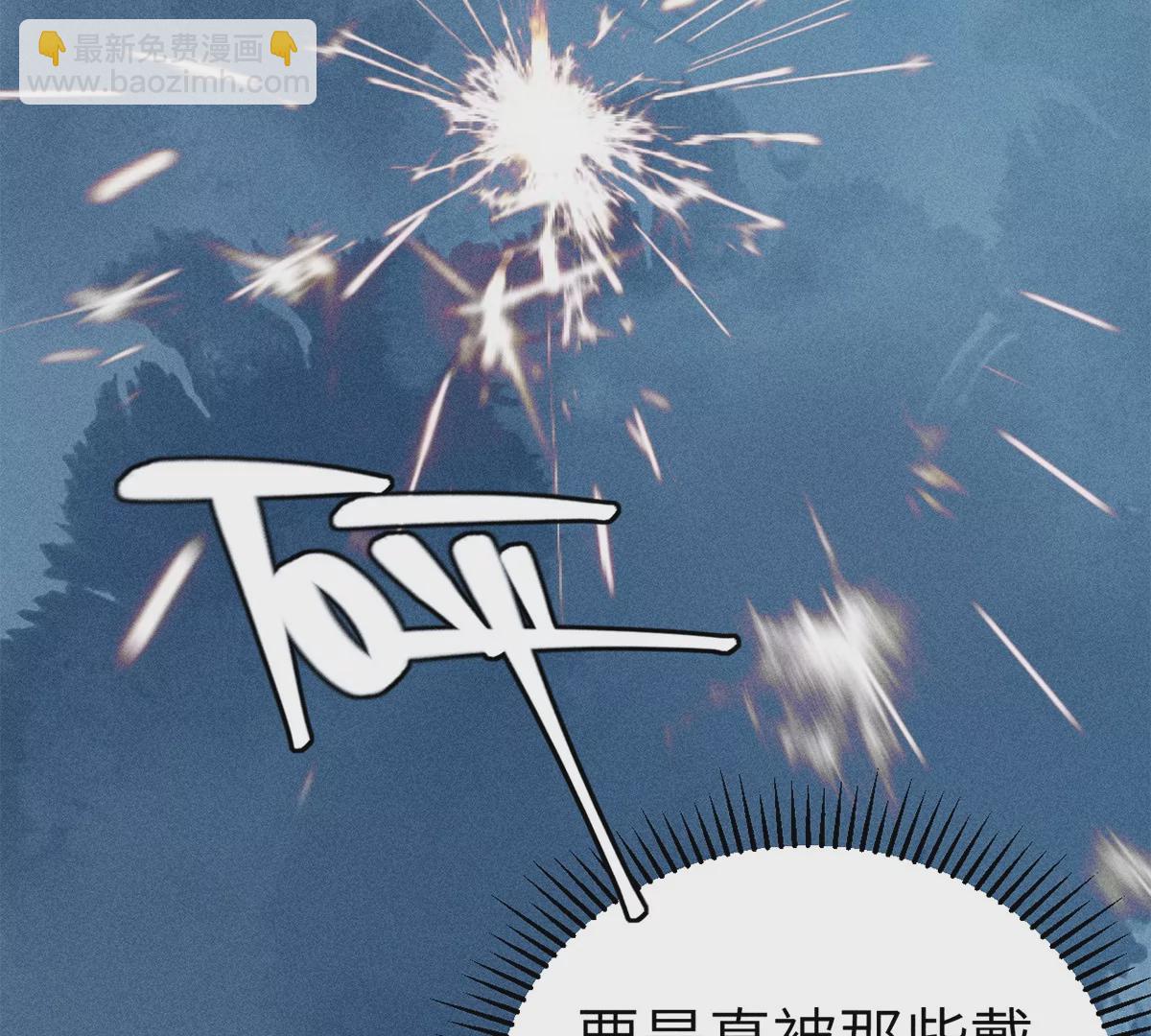 2回【下】 南无幺鸡佛下对决，镇墓团队正式登场(1/2)-第5话