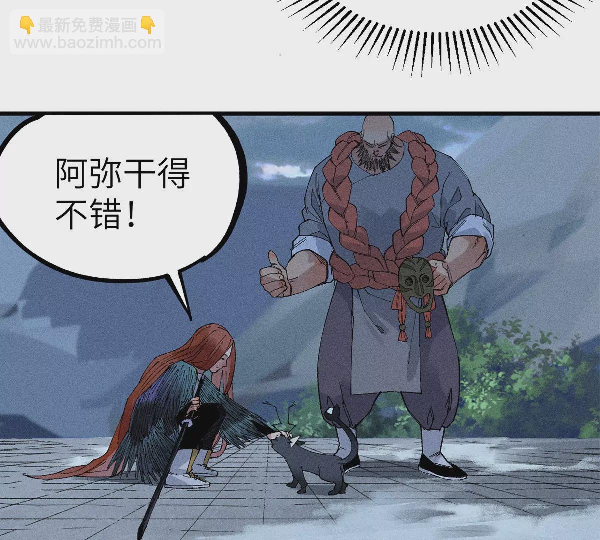 2回【下】 南无幺鸡佛下对决，镇墓团队正式登场(1/2)-第5话