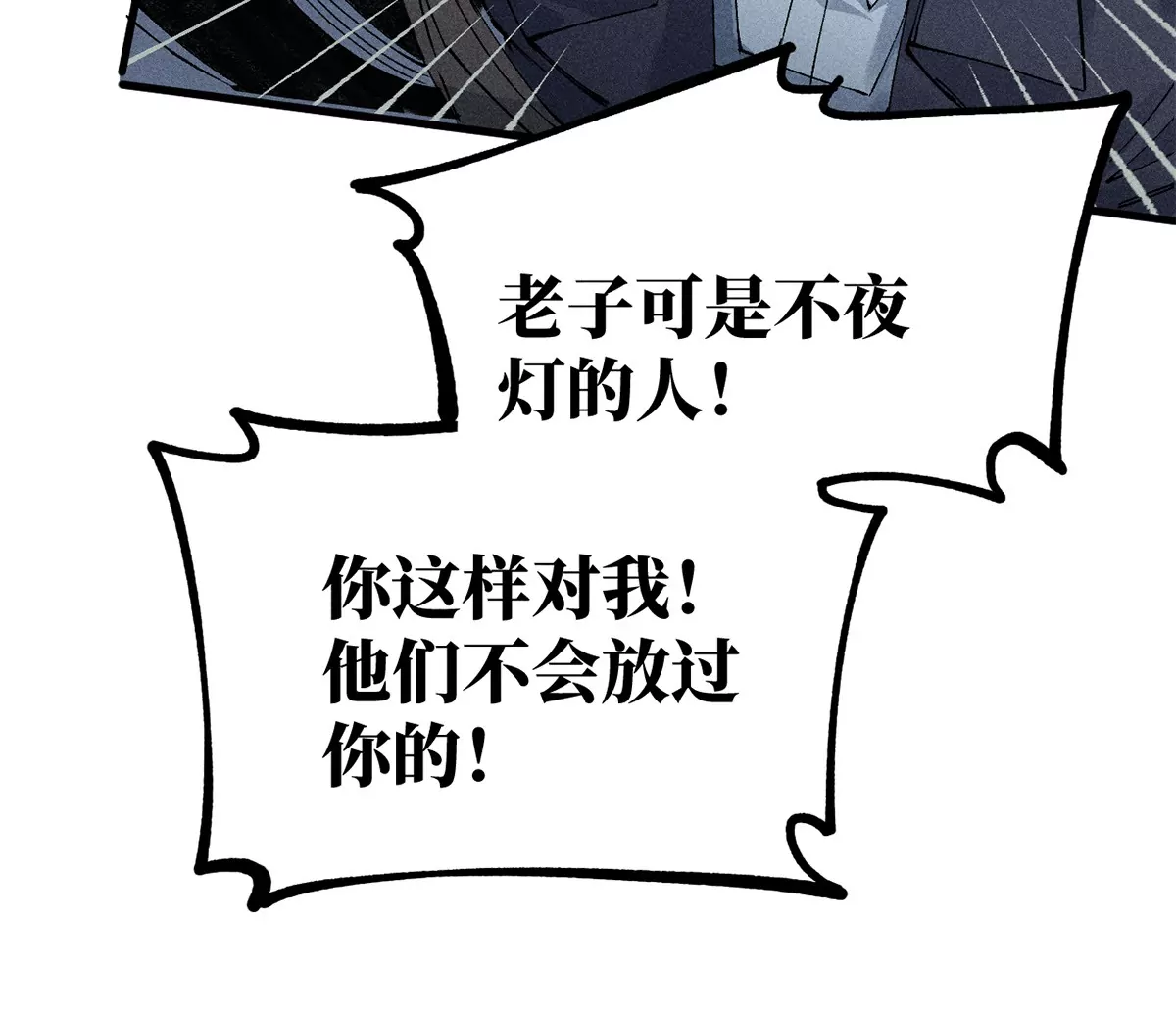 2回【下】 南无幺鸡佛下对决，镇墓团队正式登场(1/2)-第5话