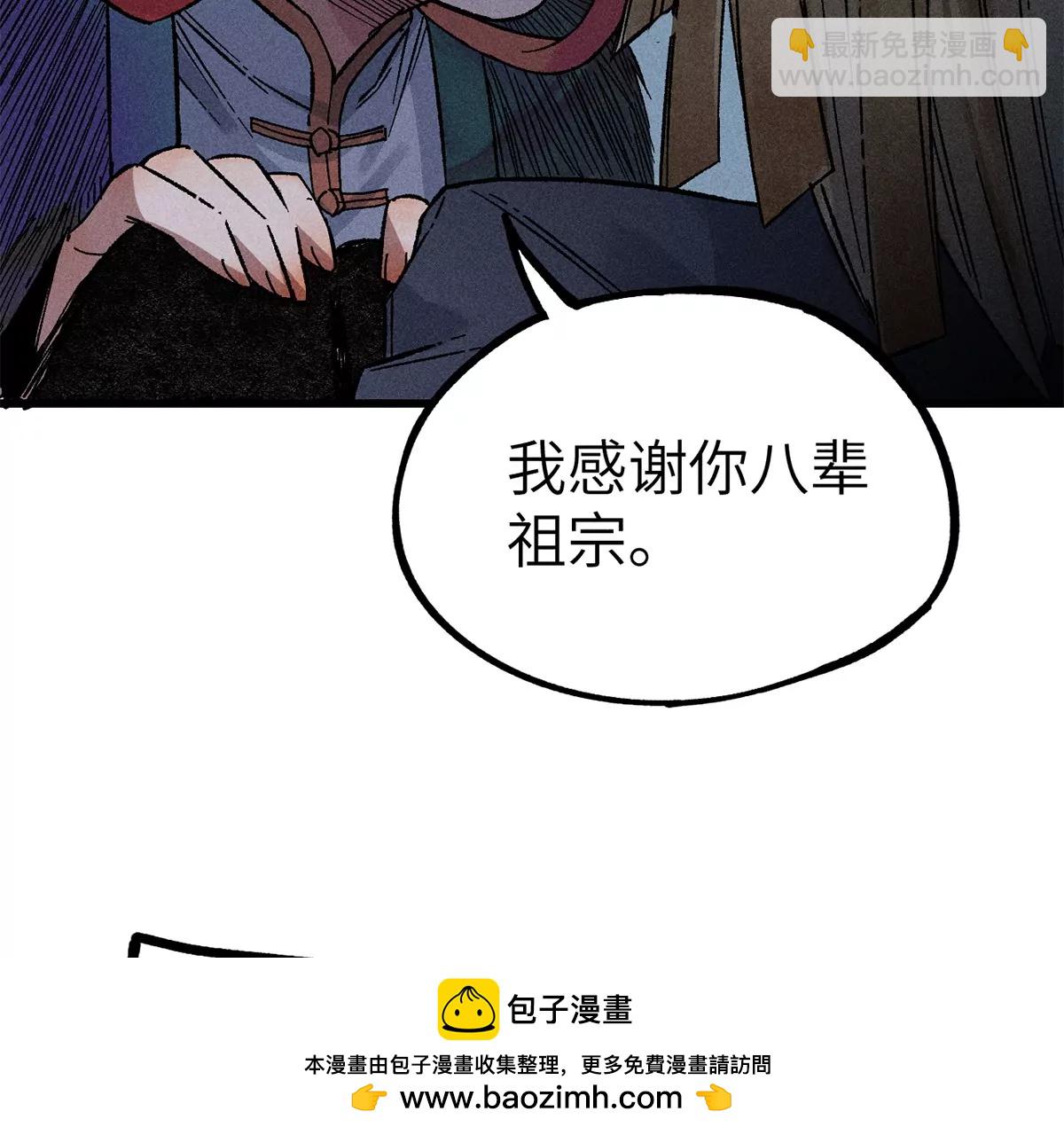 2回【下】 南无幺鸡佛下对决，镇墓团队正式登场(1/2)-第5话