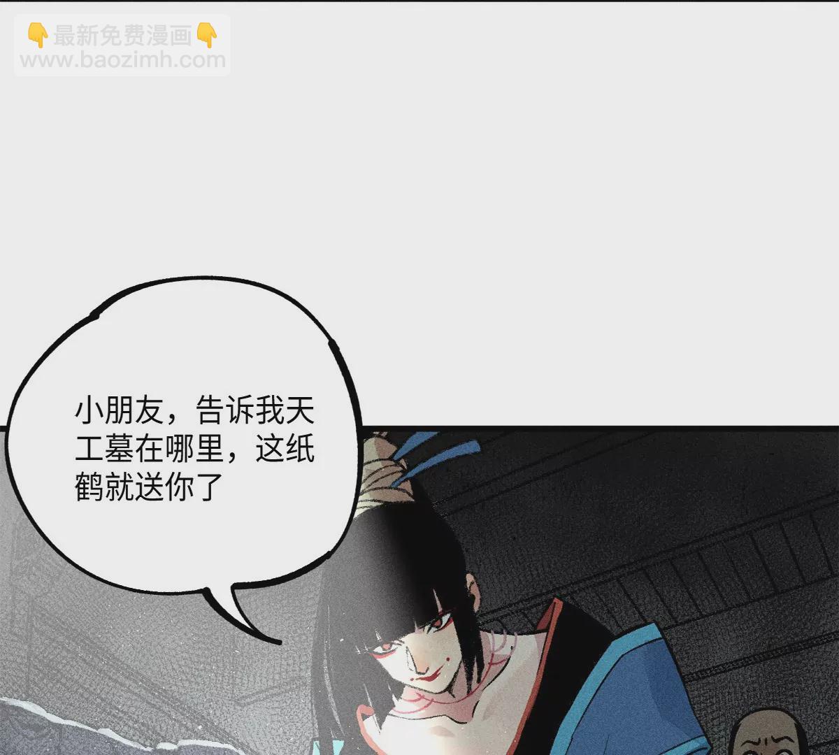 35回 陶俑身上藏阴蛊，供桌底下起危机【下】(1/2)-第41话