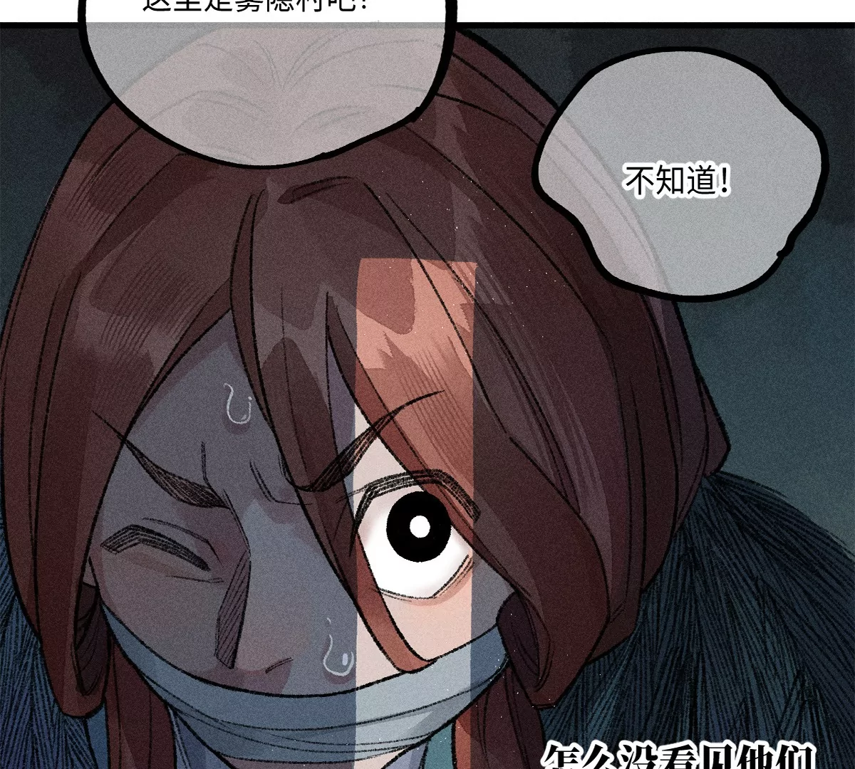 35回 陶俑身上藏阴蛊，供桌底下起危机【下】(1/2)-第41话