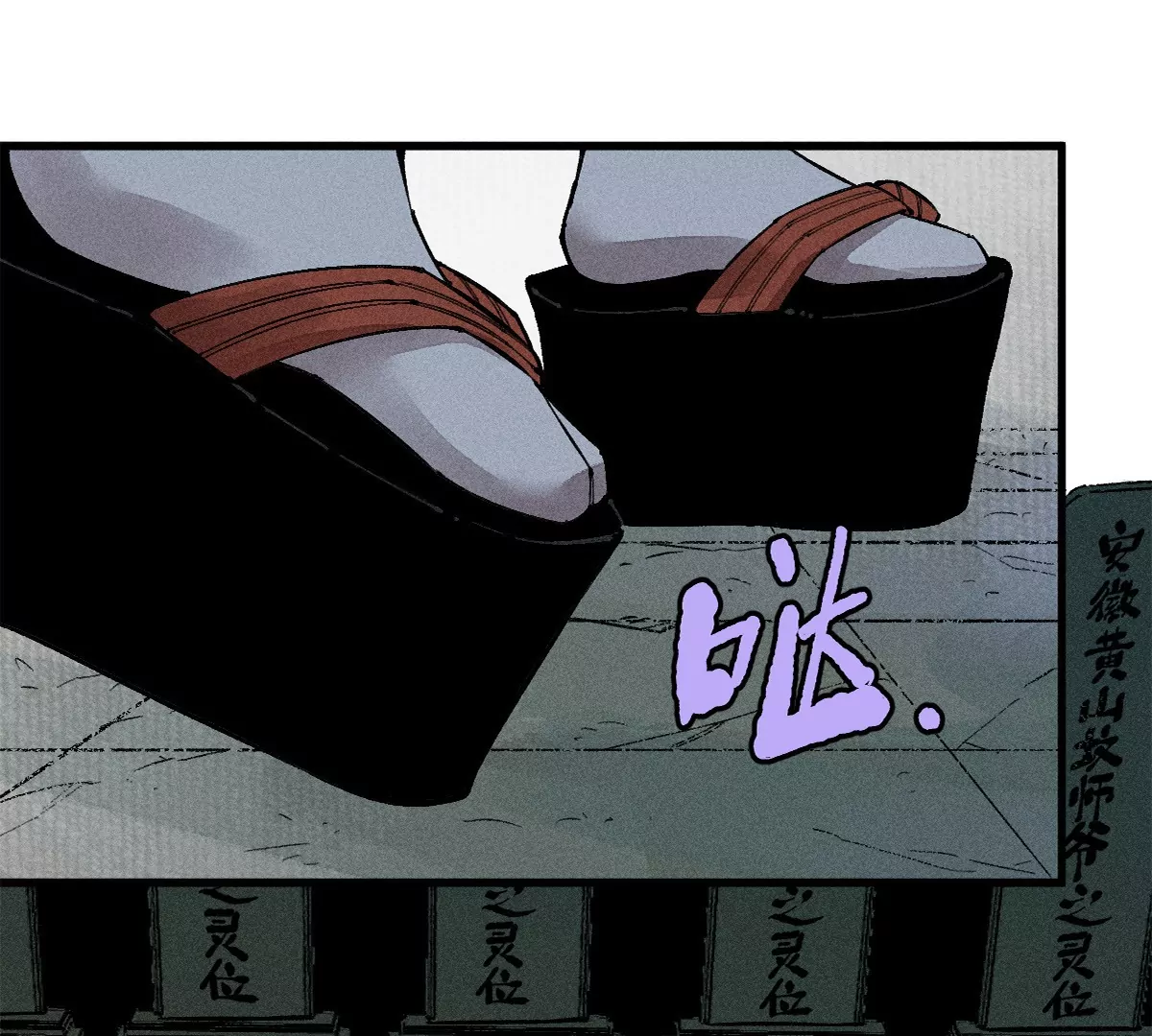 35回 陶俑身上藏阴蛊，供桌底下起危机【下】(1/2)-第41话