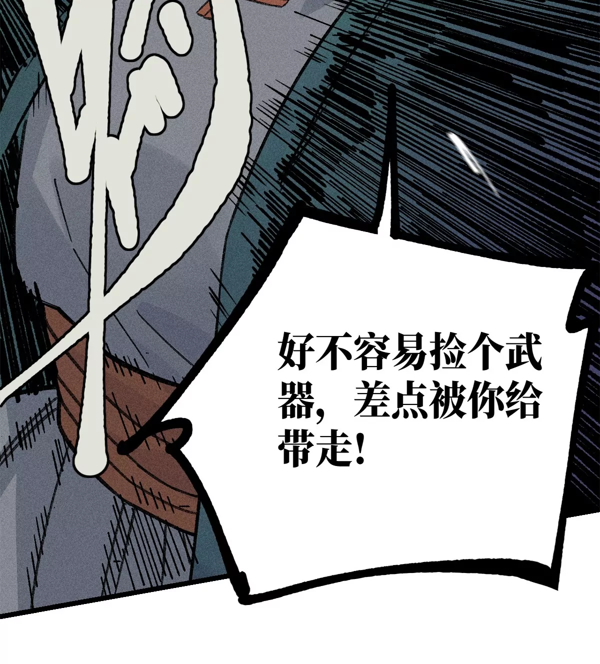 37回 顽童戏嘲戏顽童，雾隐村里村隐雾(1/3)-第43话