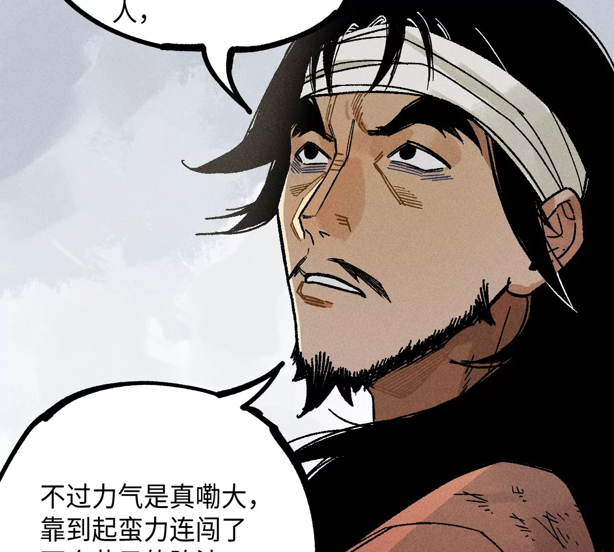 38回 南无巧入阳雾隐，寻觅天师找七巷（下）(1/2)-第45话