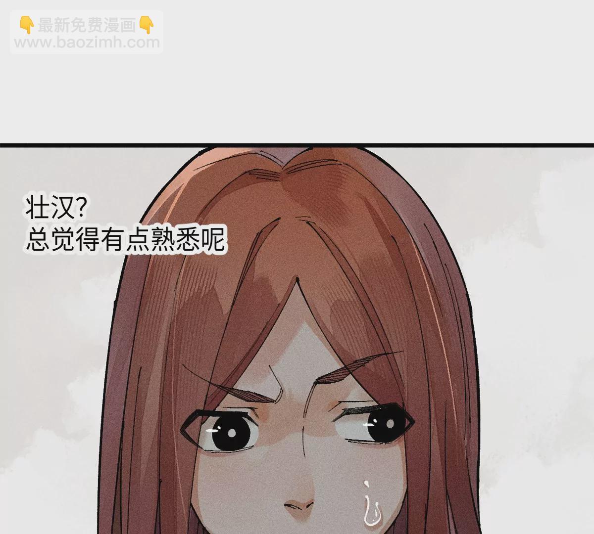 38回 南无巧入阳雾隐，寻觅天师找七巷（下）(1/2)-第45话