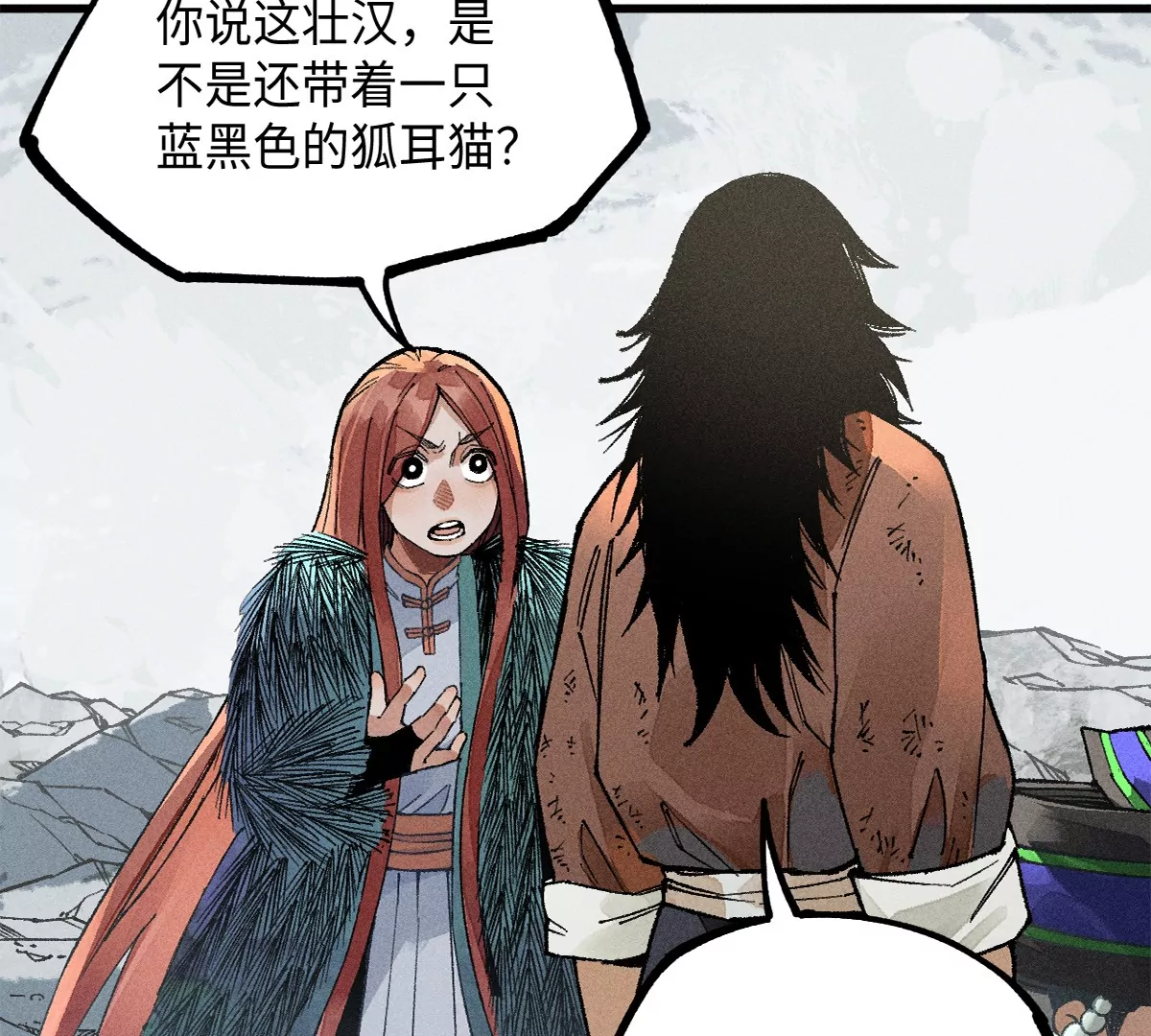 38回 南无巧入阳雾隐，寻觅天师找七巷（下）(1/2)-第45话