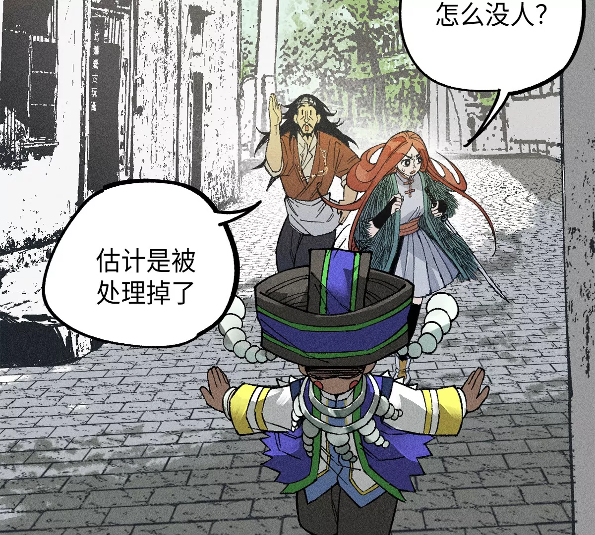 38回 南无巧入阳雾隐，寻觅天师找七巷（下）(1/2)-第45话