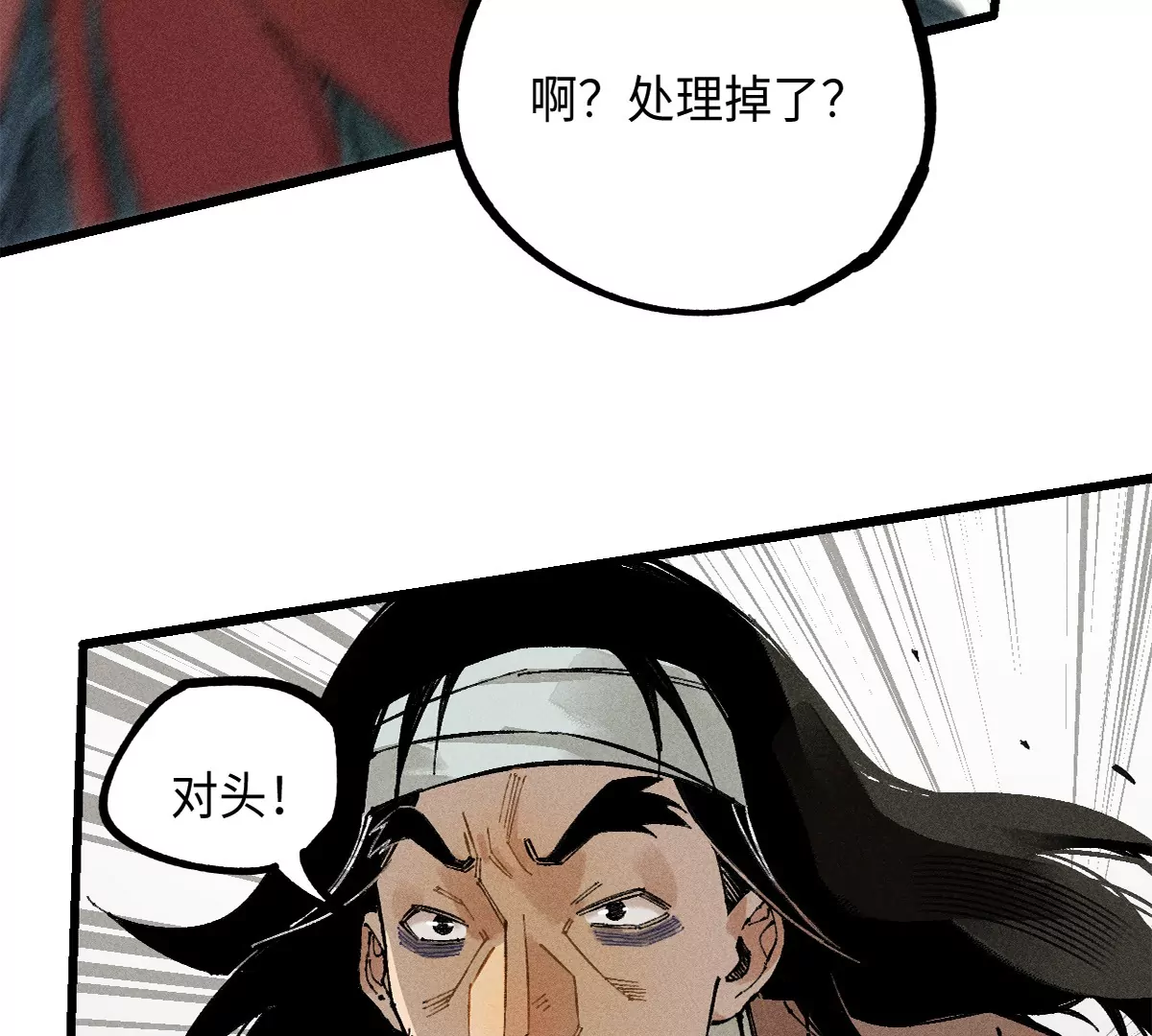 38回 南无巧入阳雾隐，寻觅天师找七巷（下）(1/2)-第45话