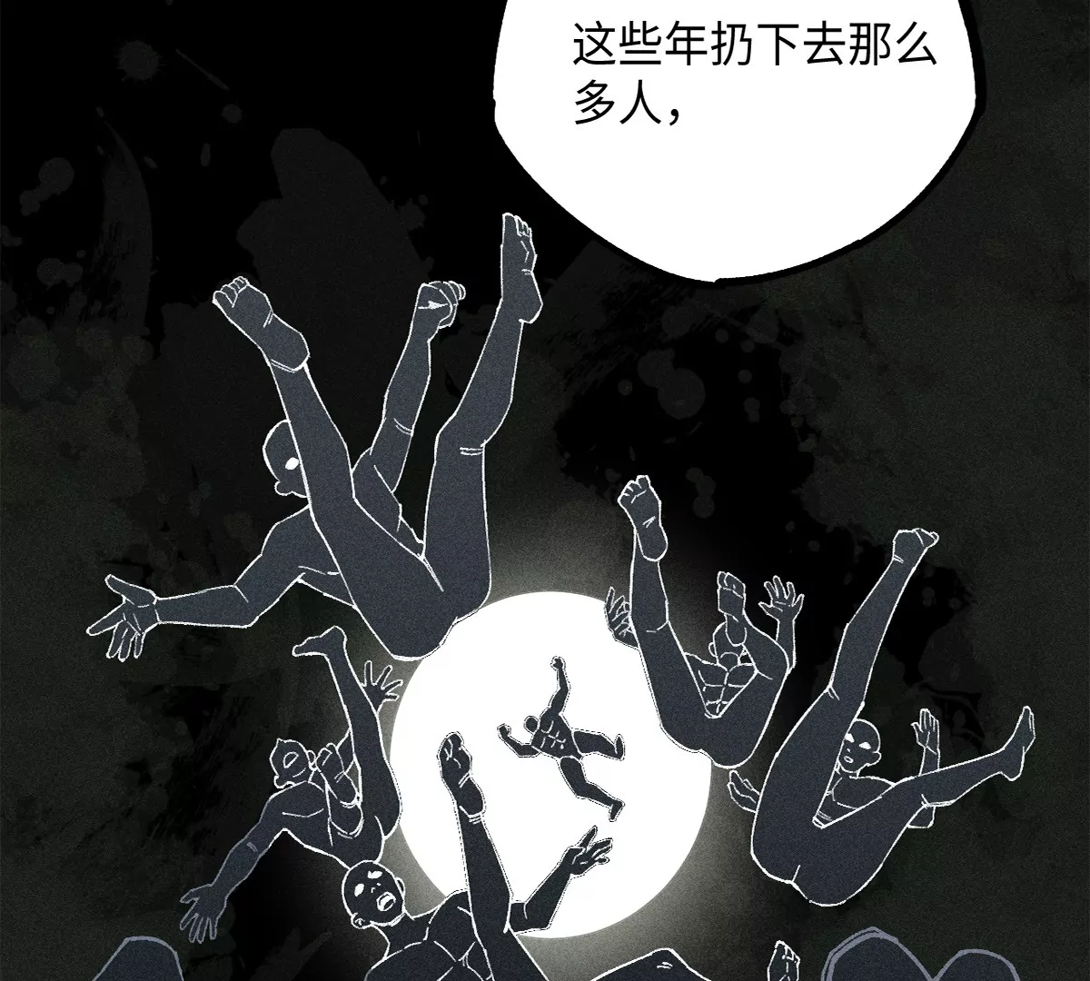 38回 南无巧入阳雾隐，寻觅天师找七巷（下）(1/2)-第45话