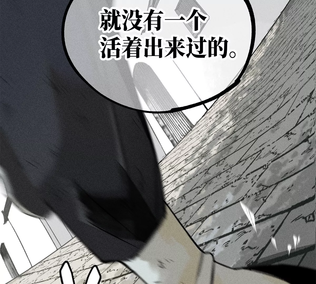 38回 南无巧入阳雾隐，寻觅天师找七巷（下）(1/2)-第45话