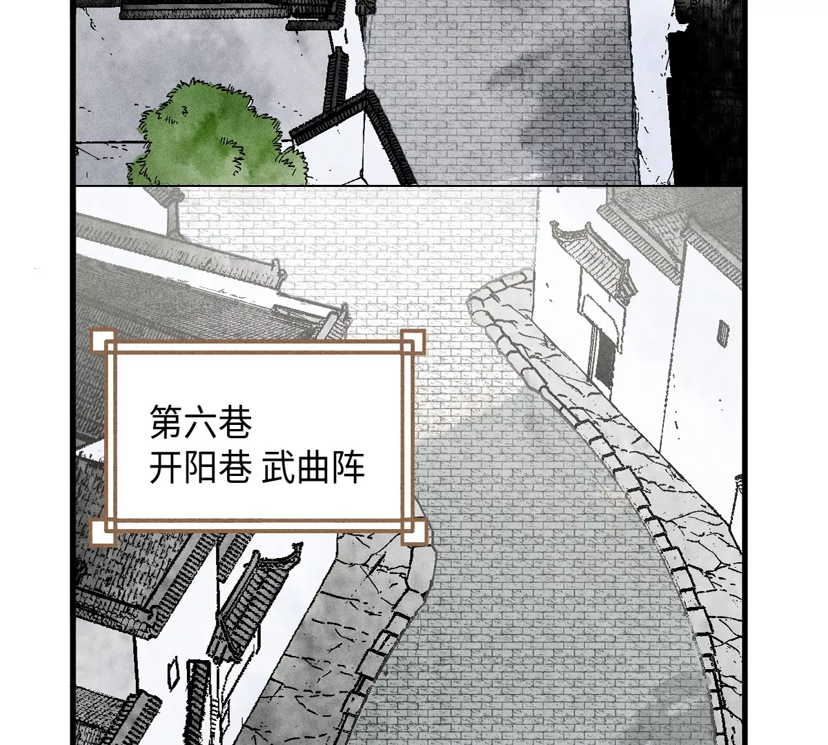 地藏東方 - 38回 南無巧入陽霧隱，尋覓天師找七巷（下）(1/2) - 5