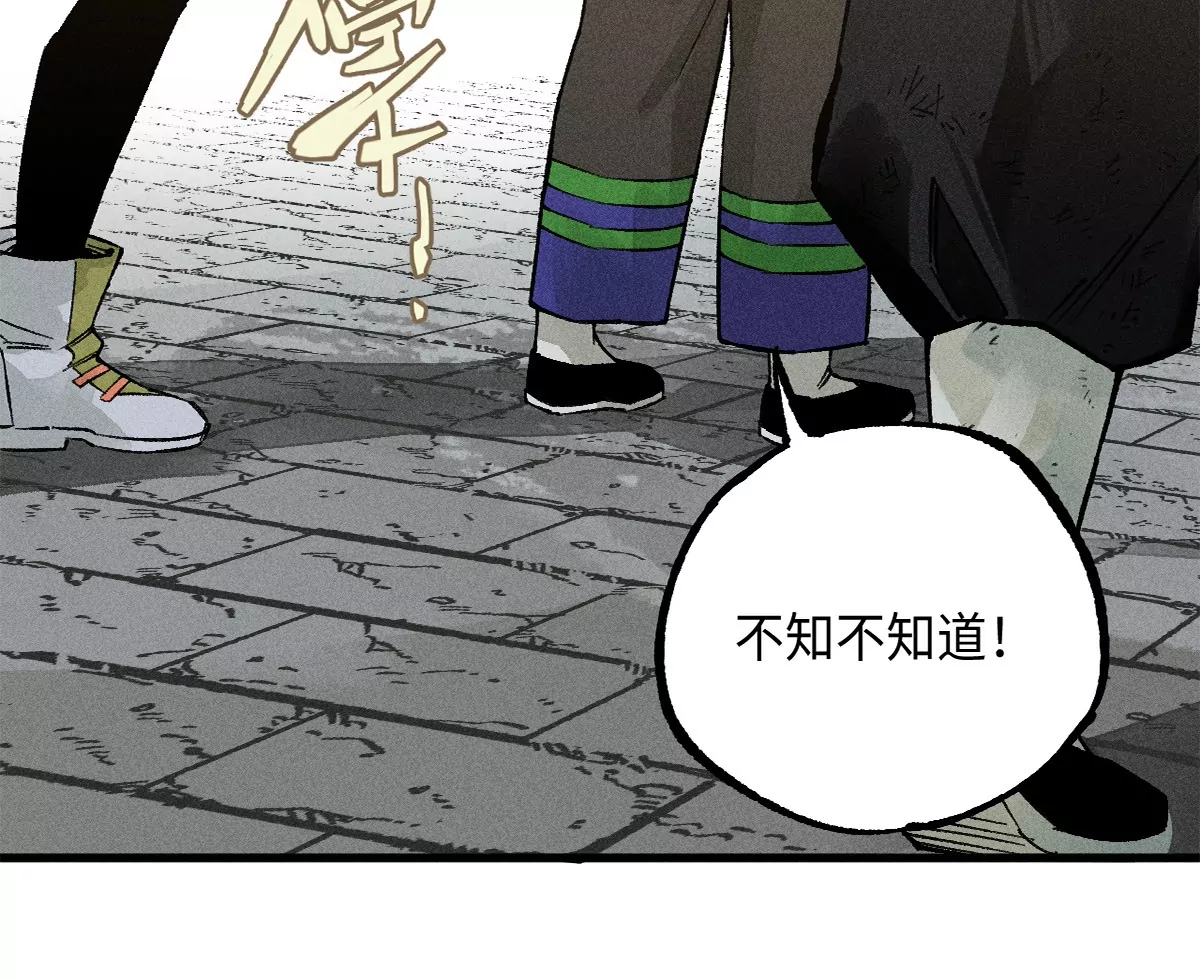 38回 南无巧入阳雾隐，寻觅天师找七巷（下）(1/2)-第45话